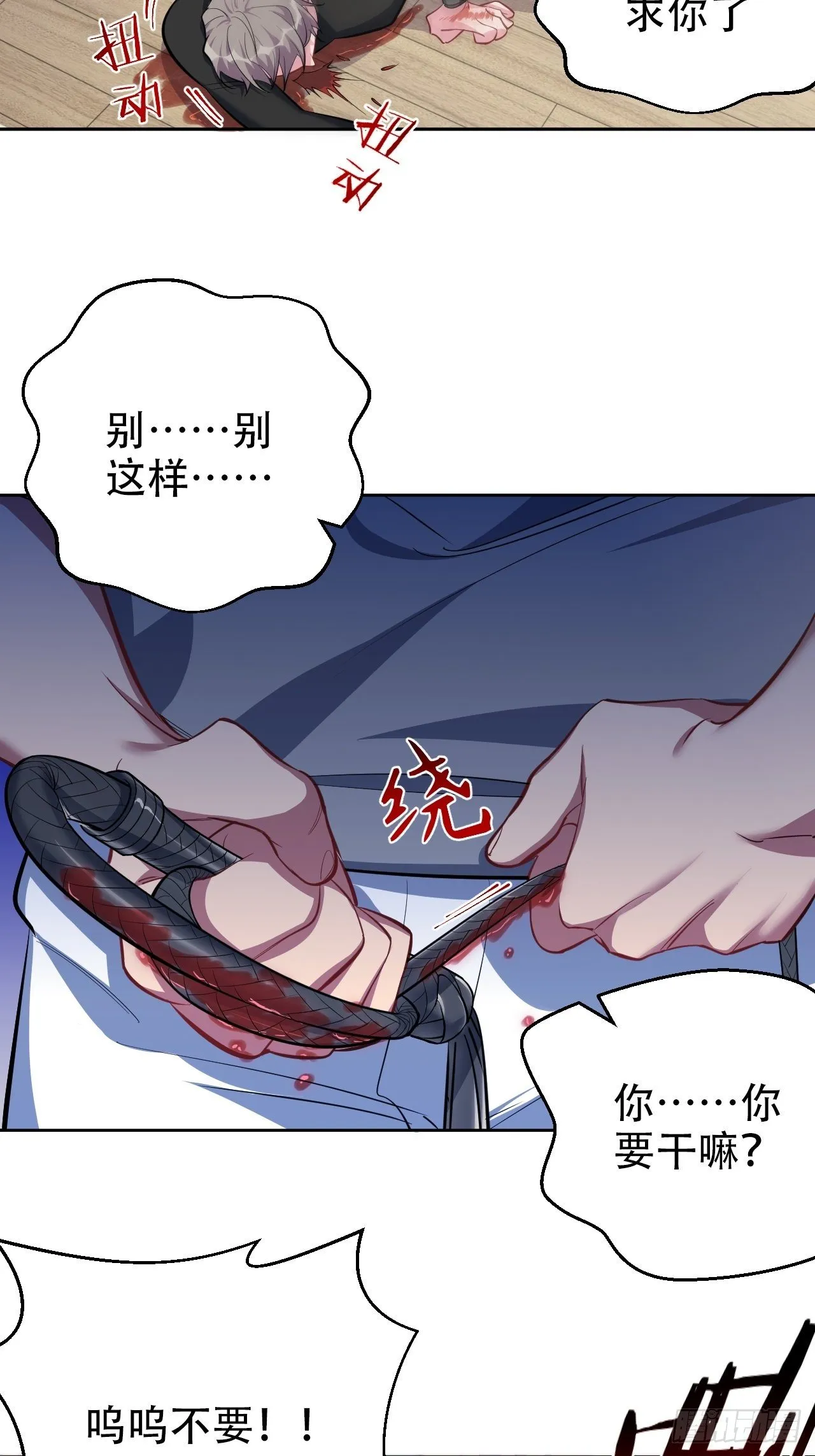 52.甄好暴走了 第6页
