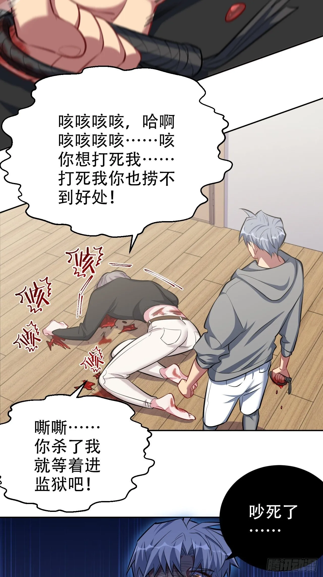 52.甄好暴走了 第9页
