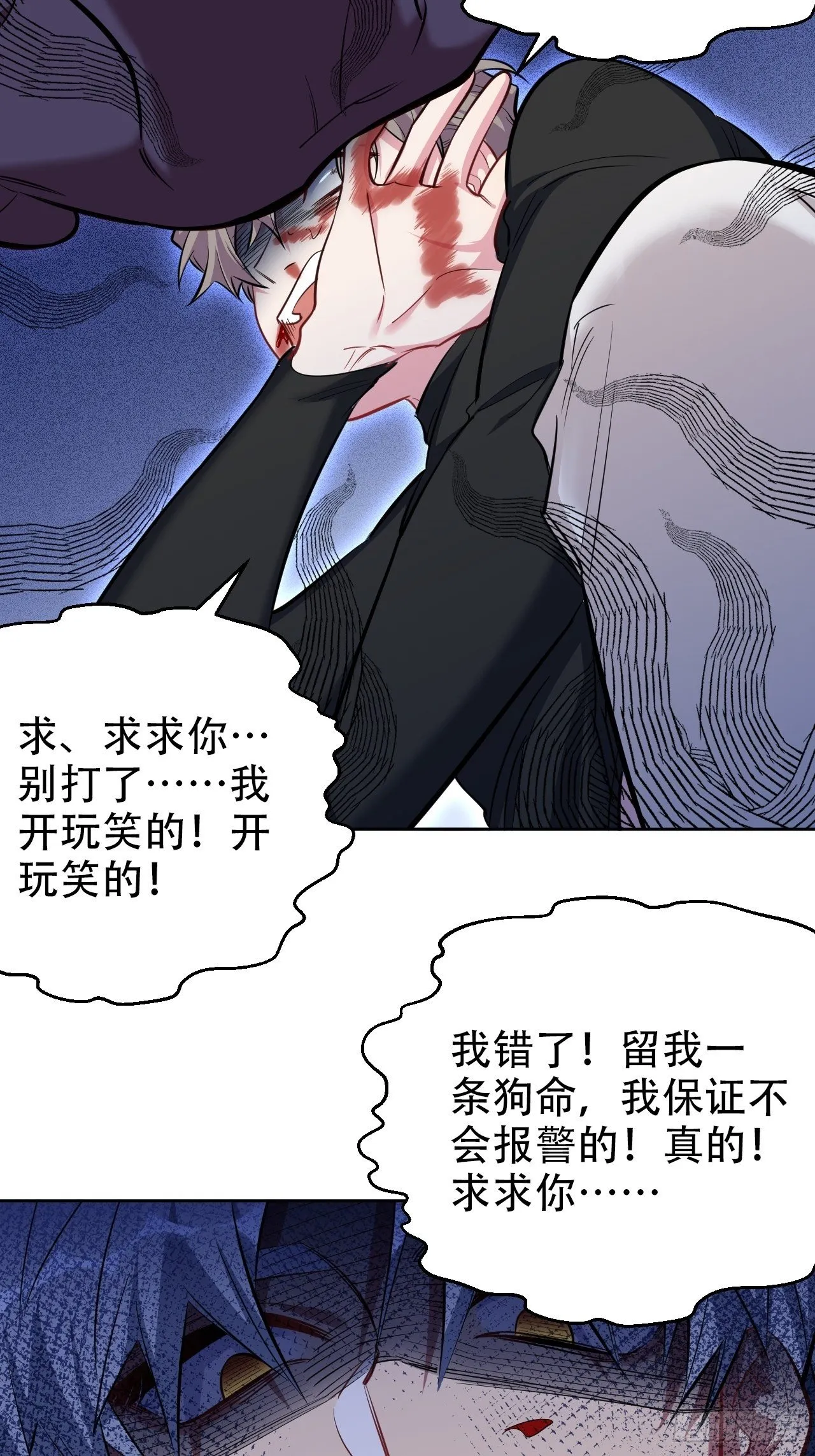 52.甄好暴走了 第11页