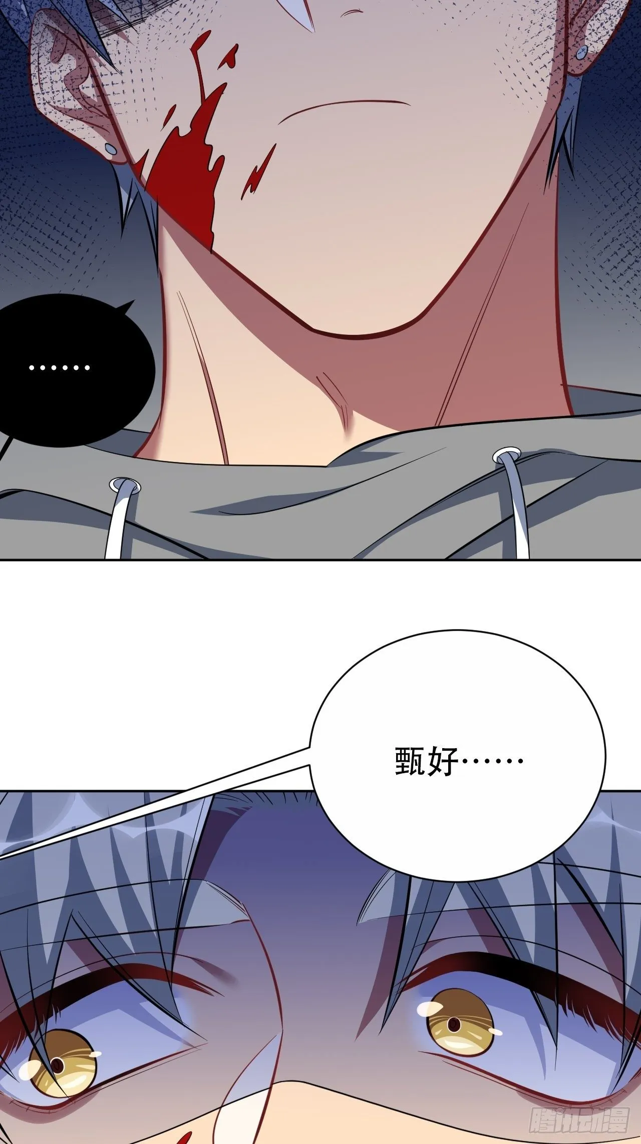52.甄好暴走了 第12页