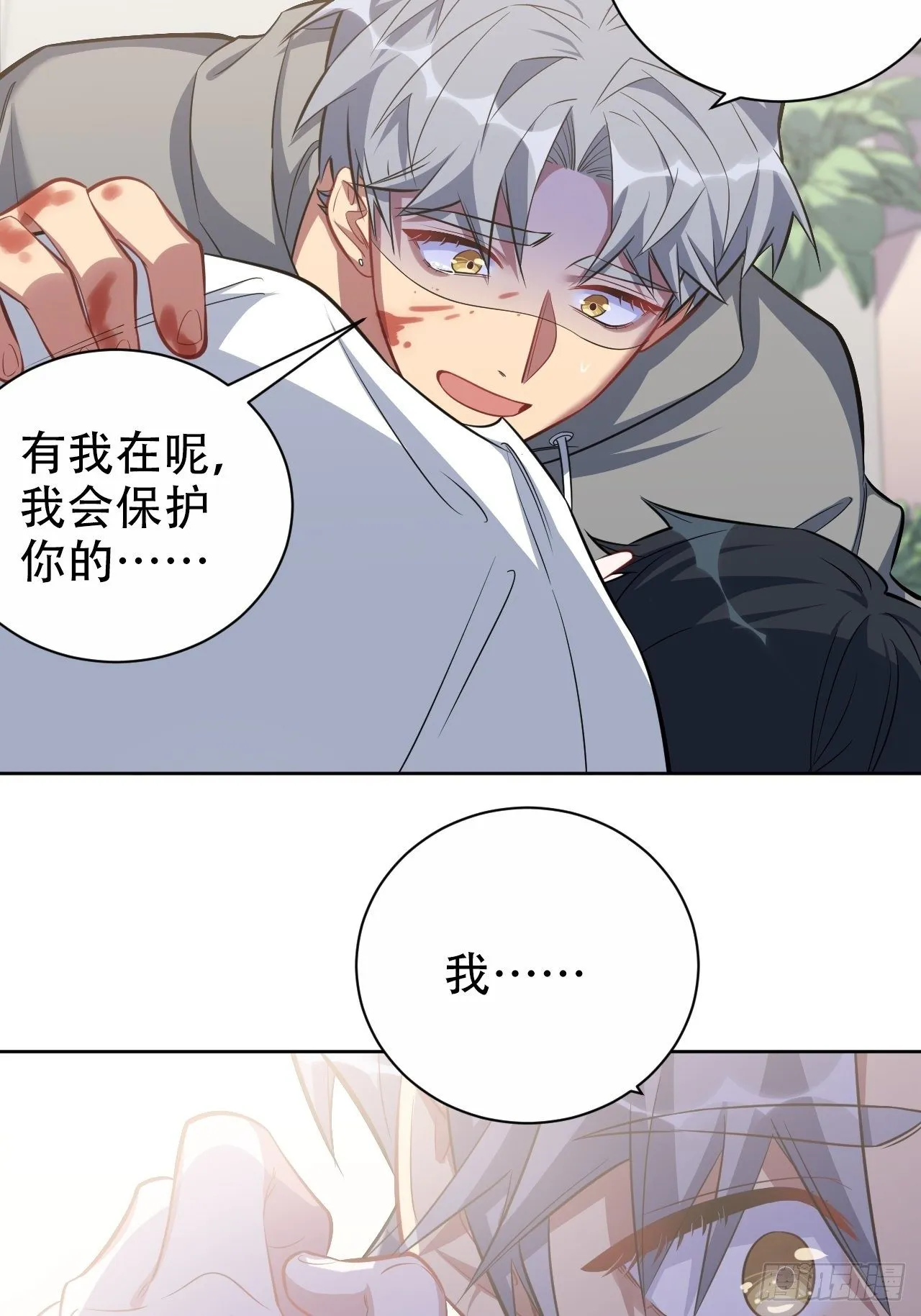 52.甄好暴走了 第15页