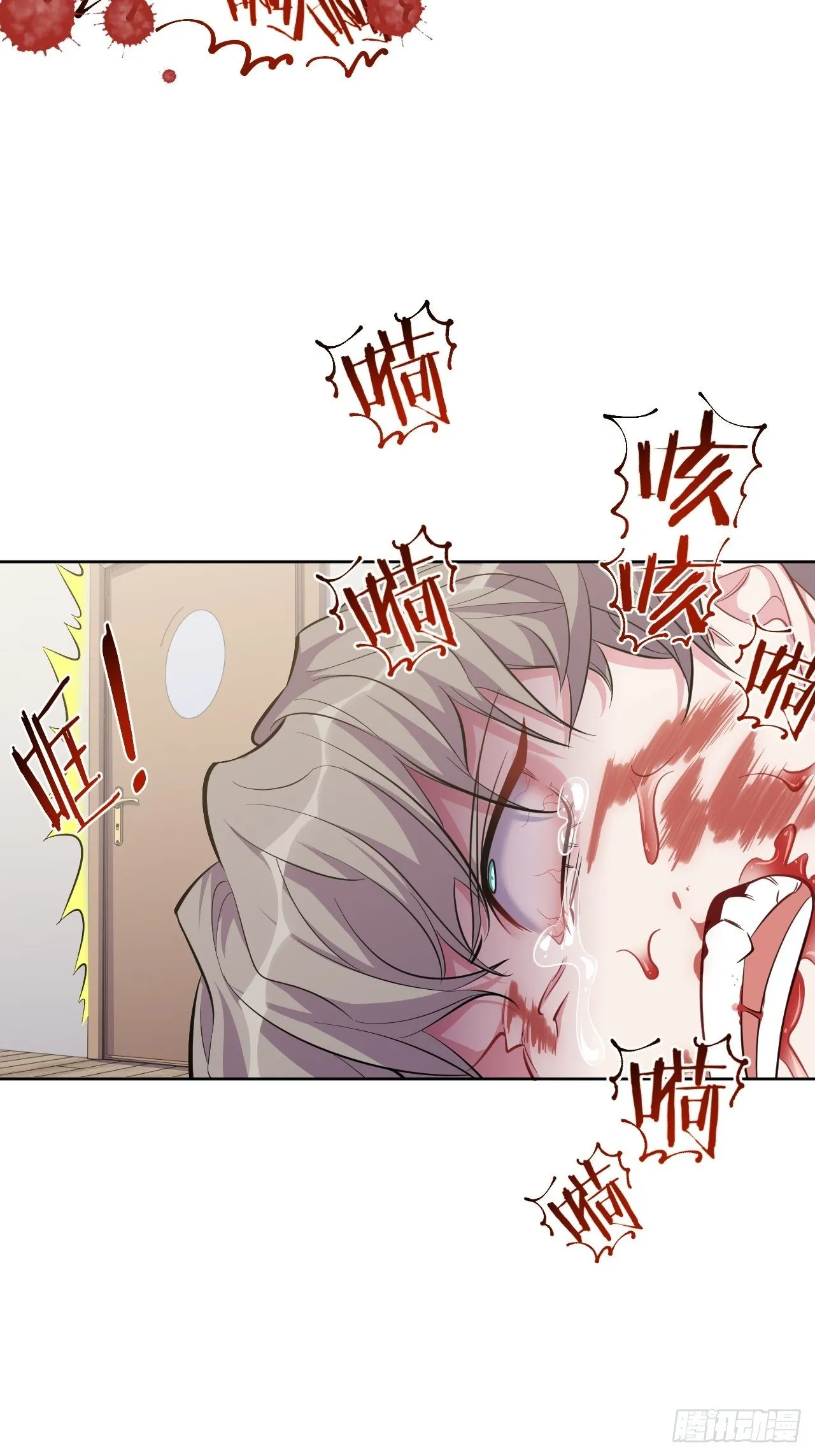 52.甄好暴走了 第24页