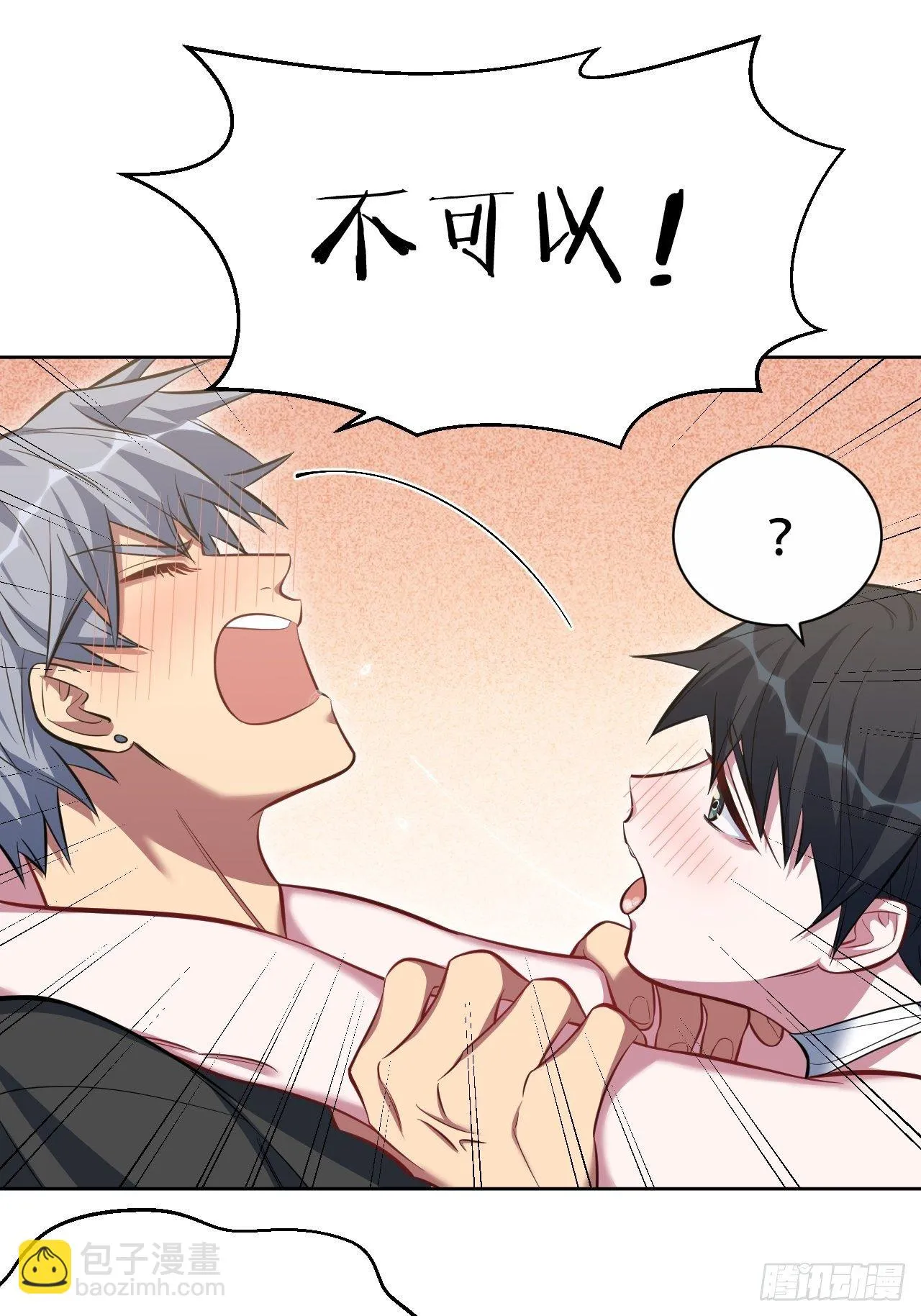 53.又、又kiss了！ 第8页