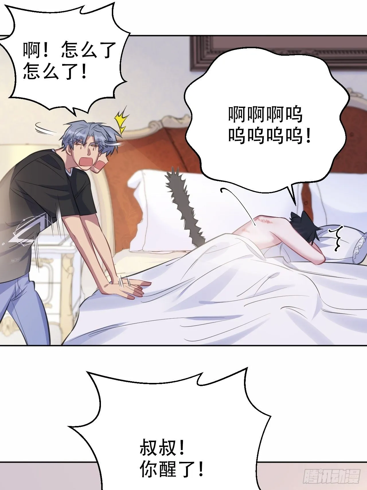 53.又、又kiss了！ 第29页
