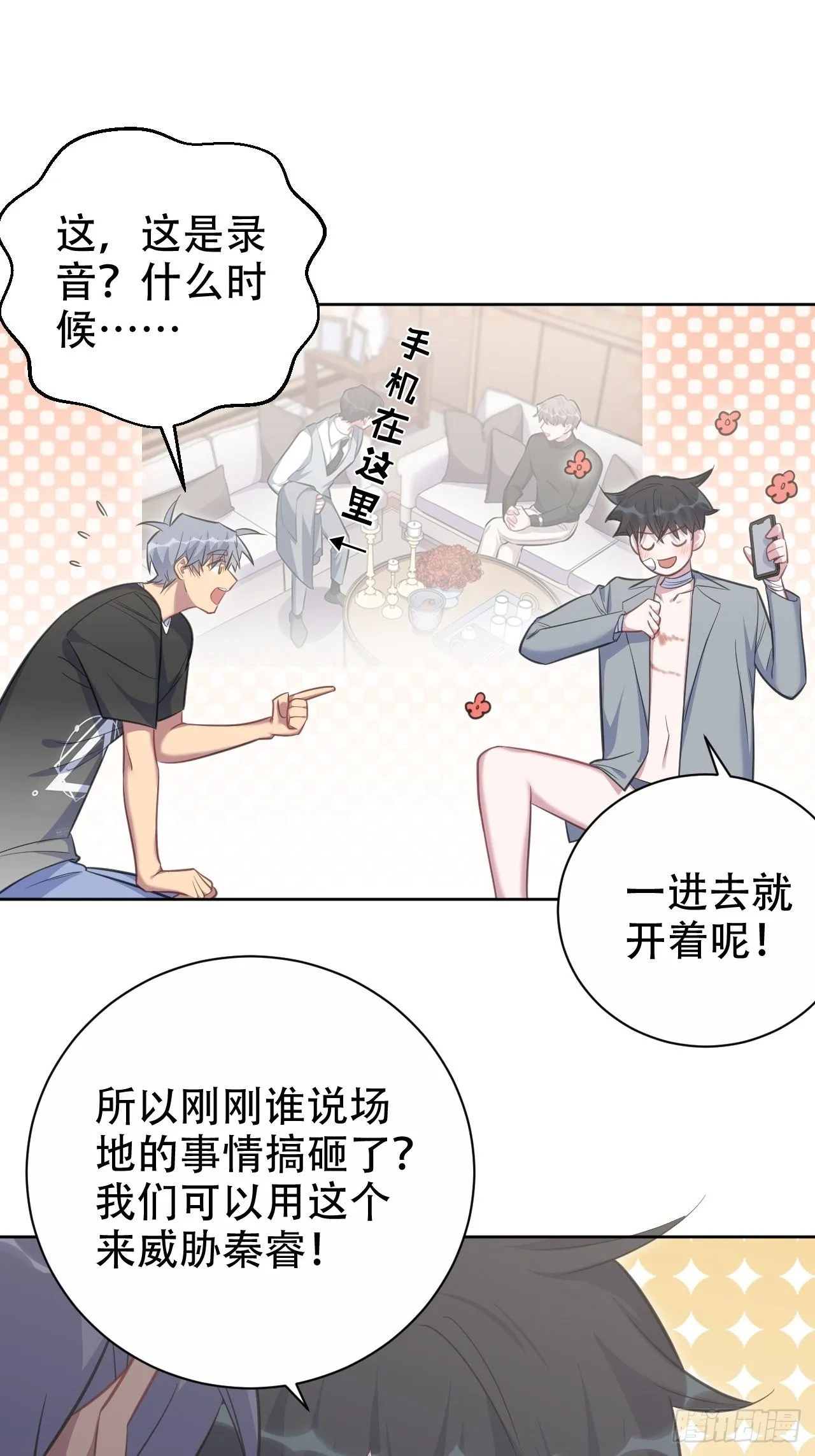 54.但你只有一个 第2页