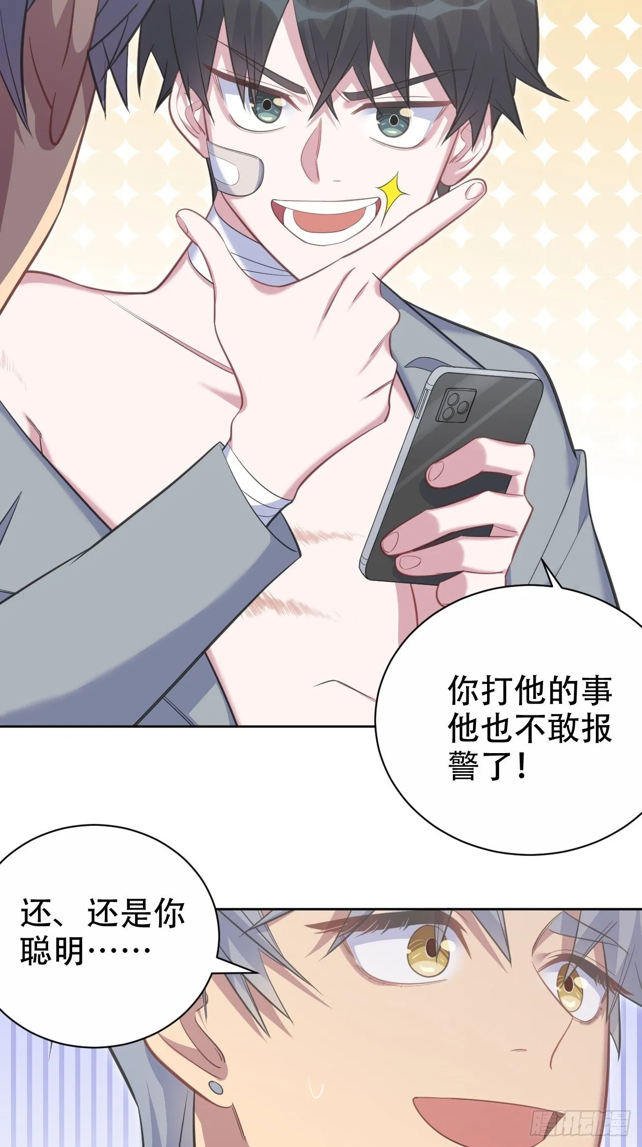 54.但你只有一个 第3页