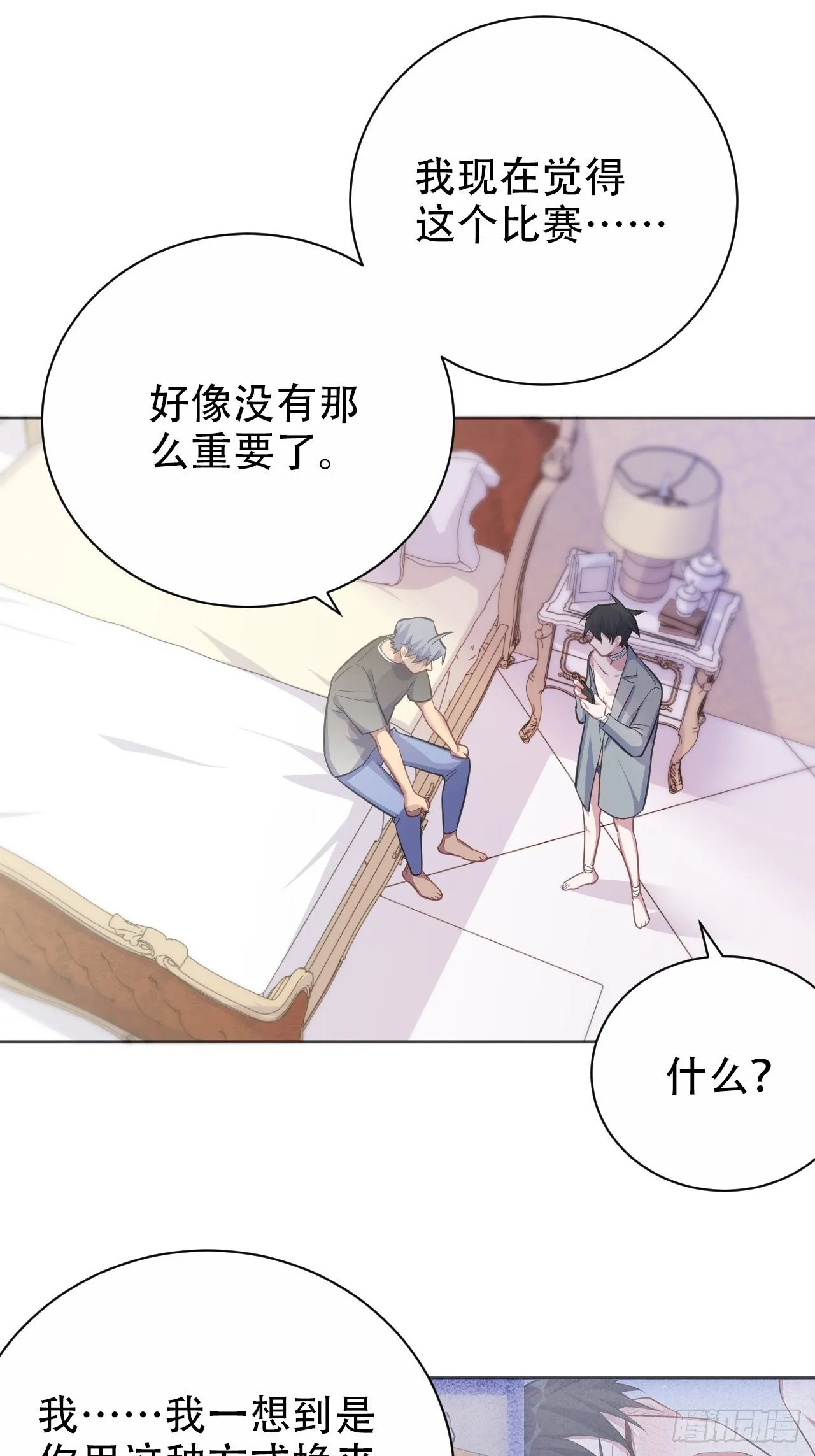 54.但你只有一个 第6页