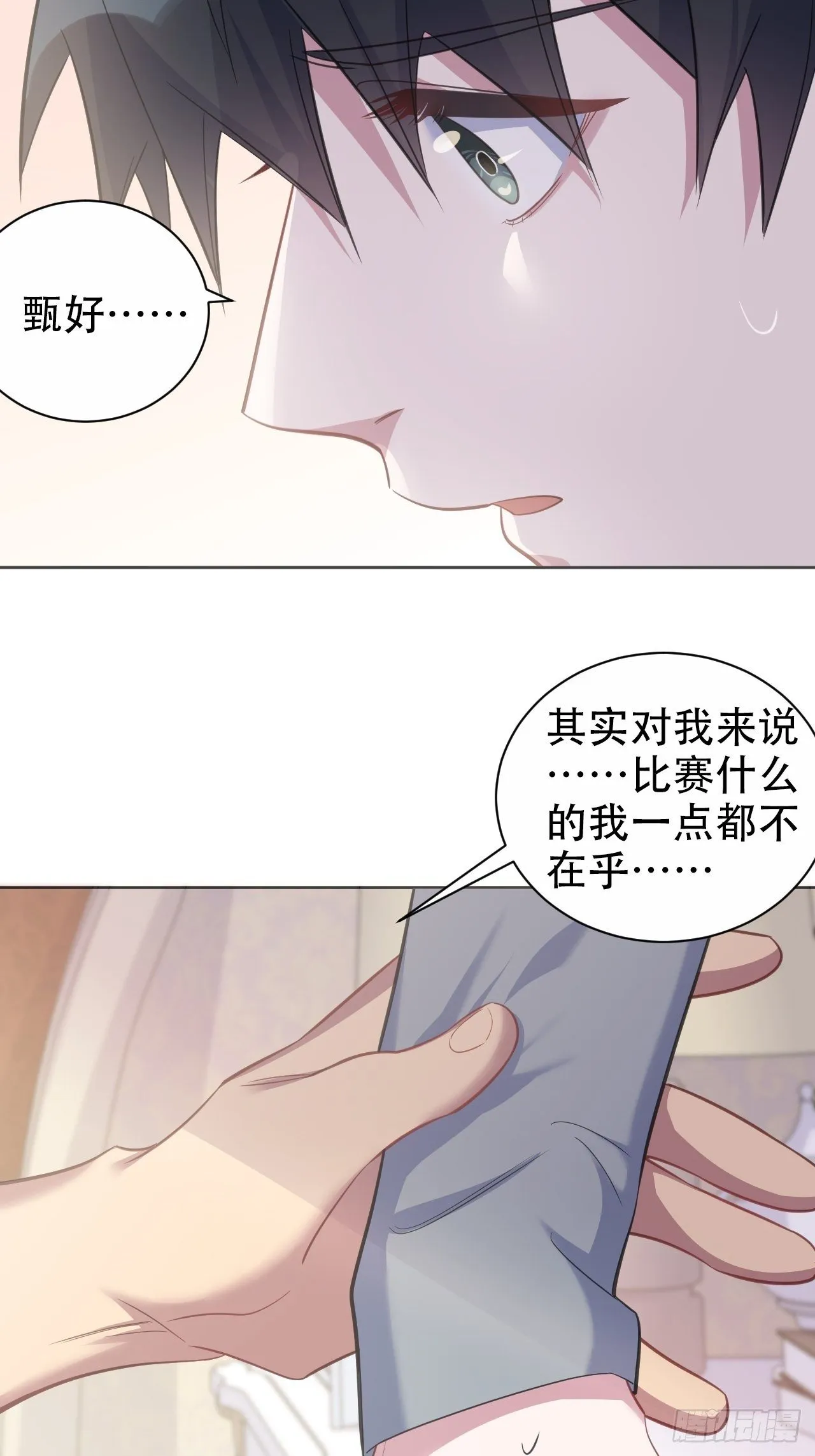 54.但你只有一个 第8页