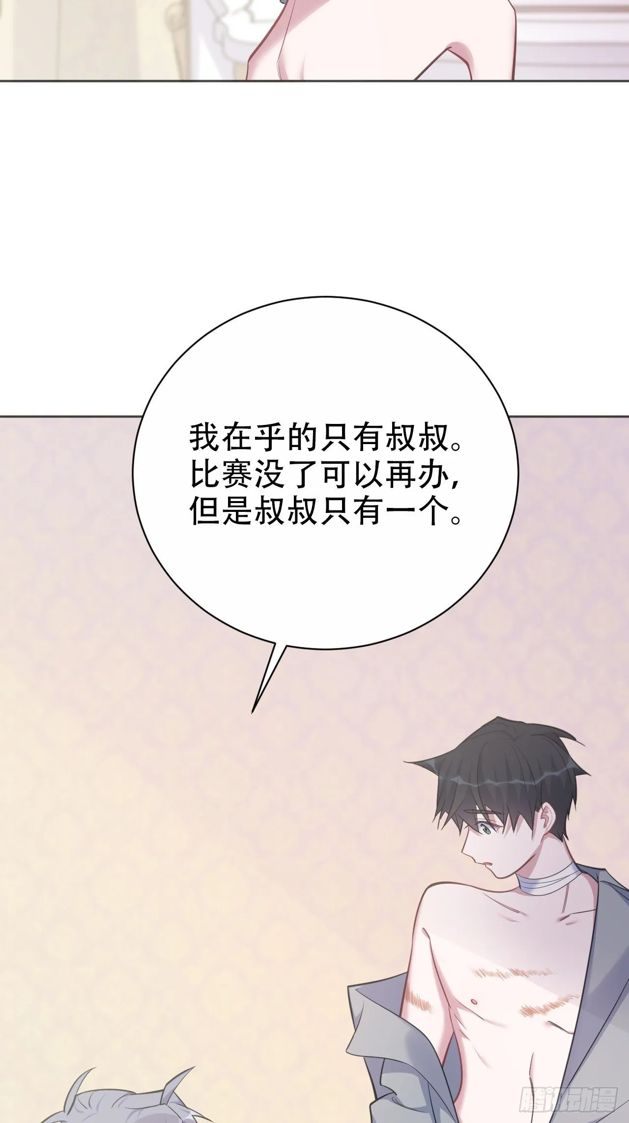 54.但你只有一个 第9页