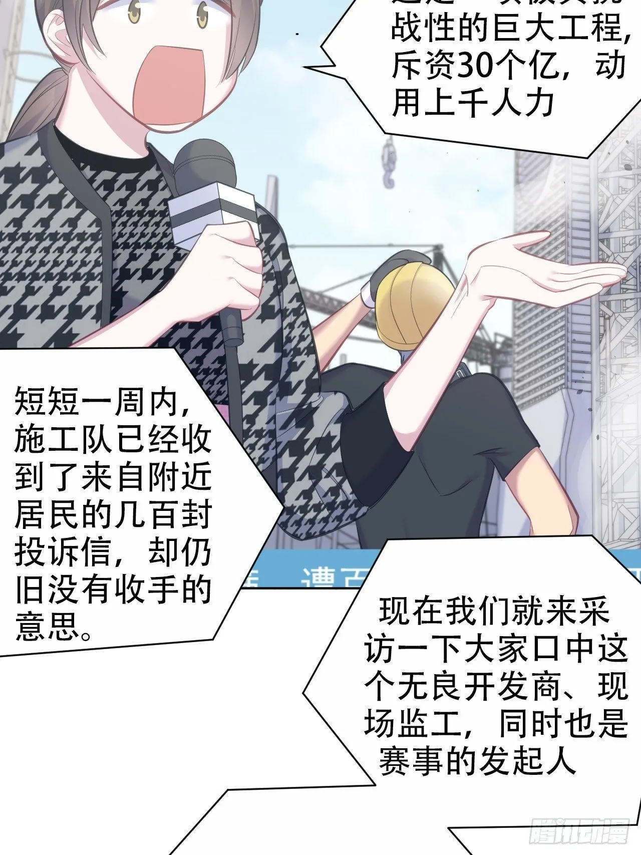 54.但你只有一个 第15页