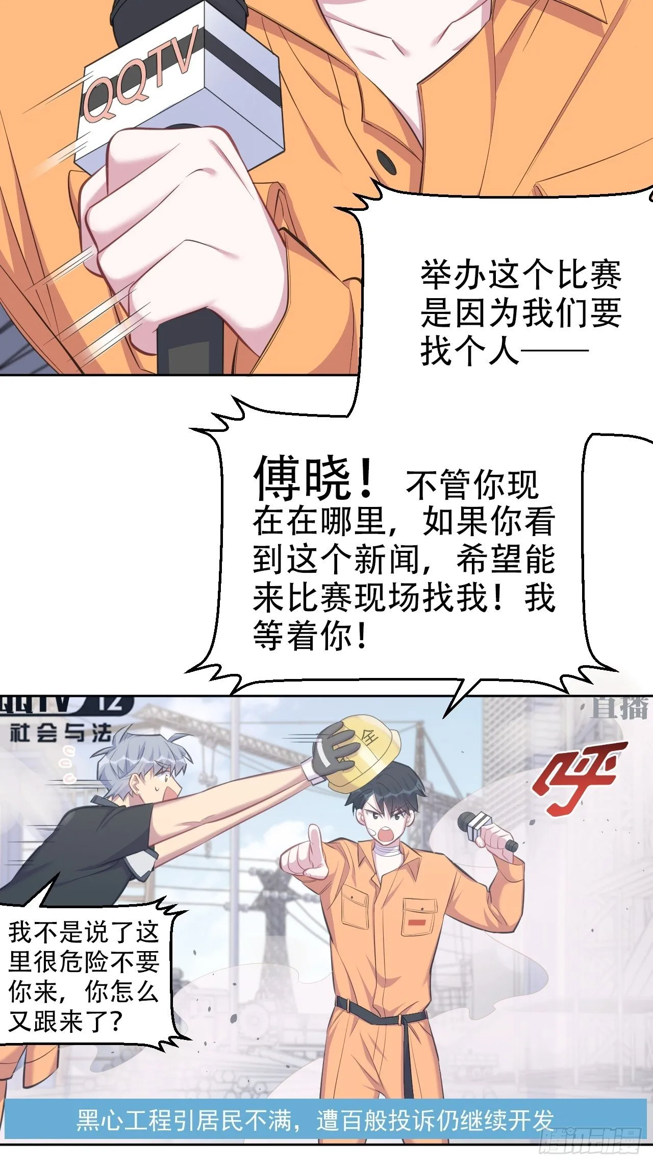 54.但你只有一个 第19页
