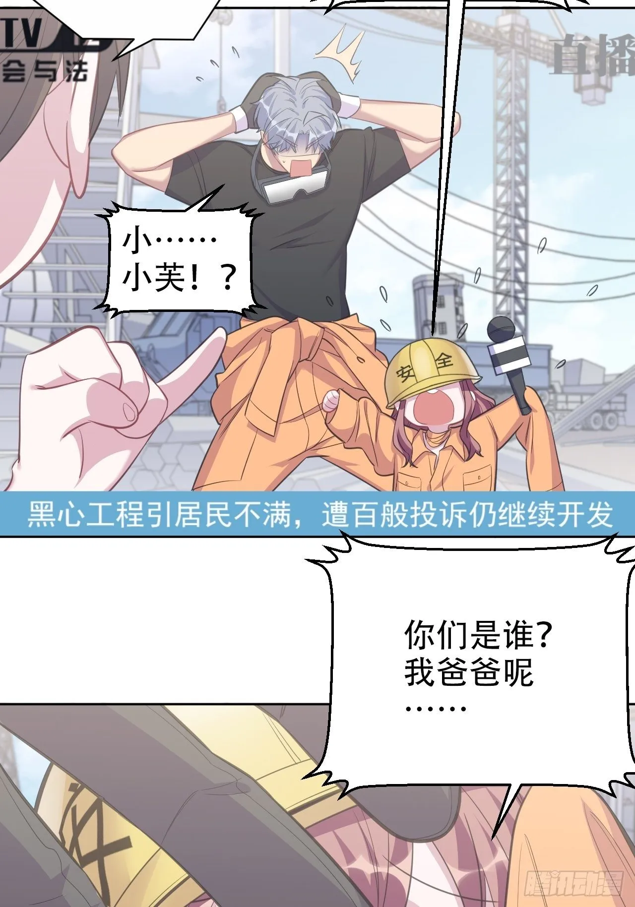 54.但你只有一个 第21页
