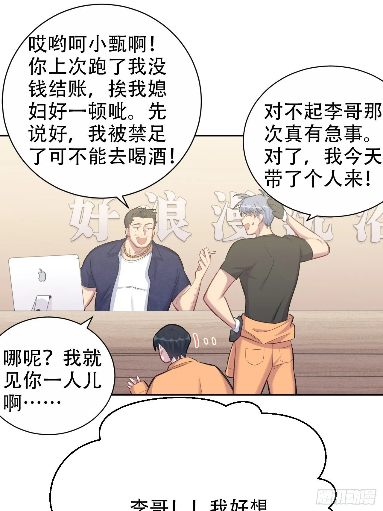 54.但你只有一个 第28页