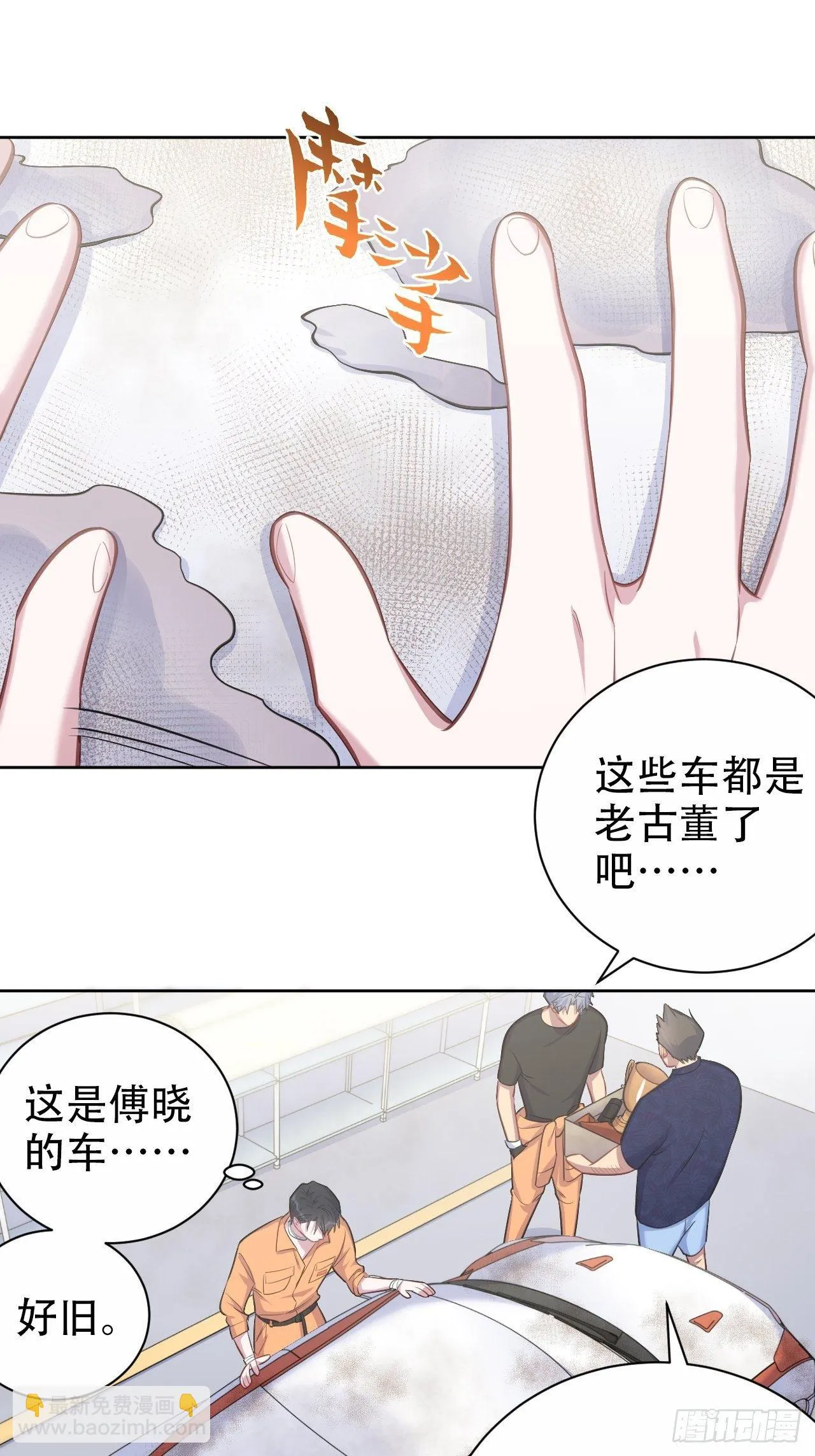 55.那个人的黑历史 第2页