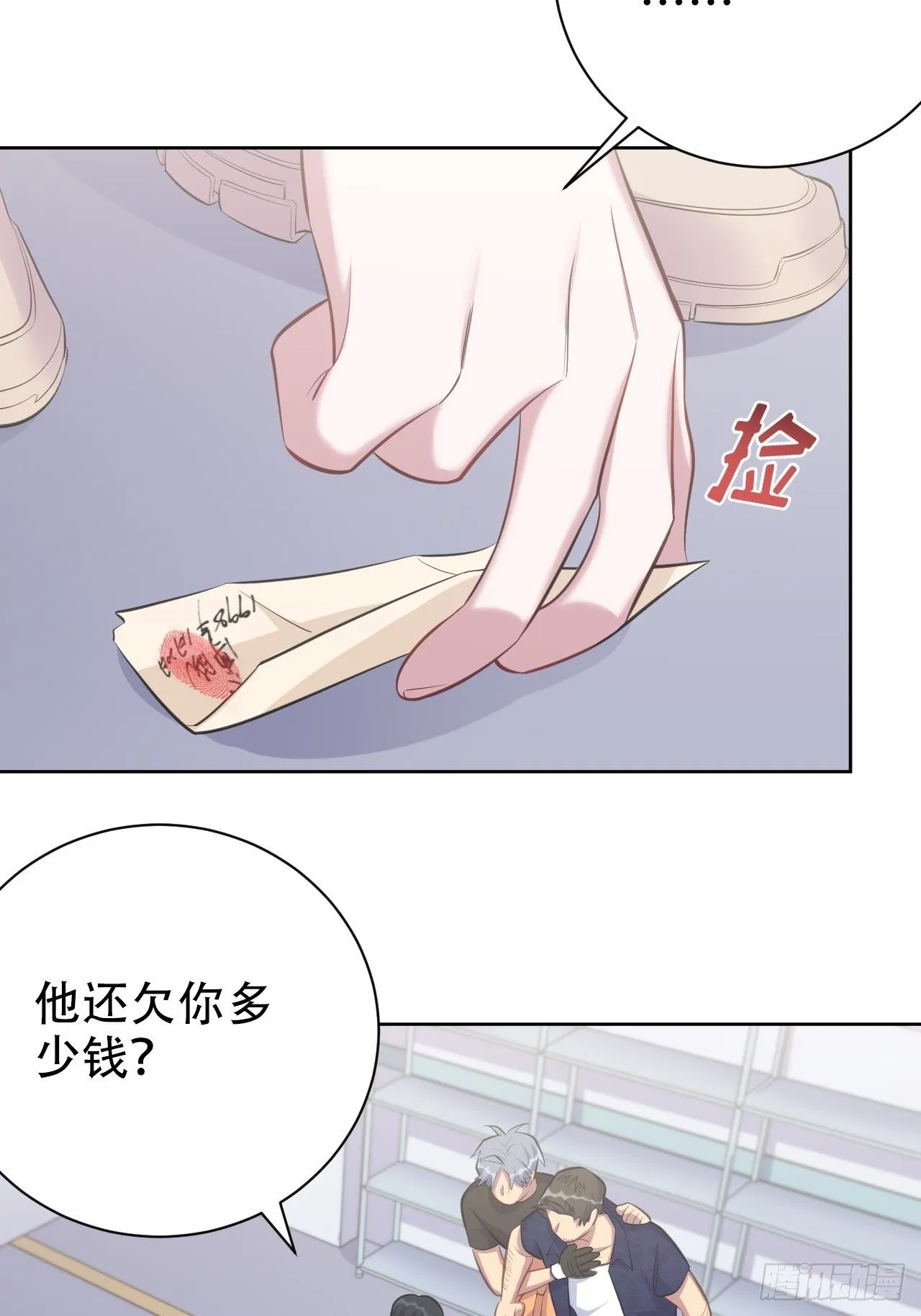 55.那个人的黑历史 第16页