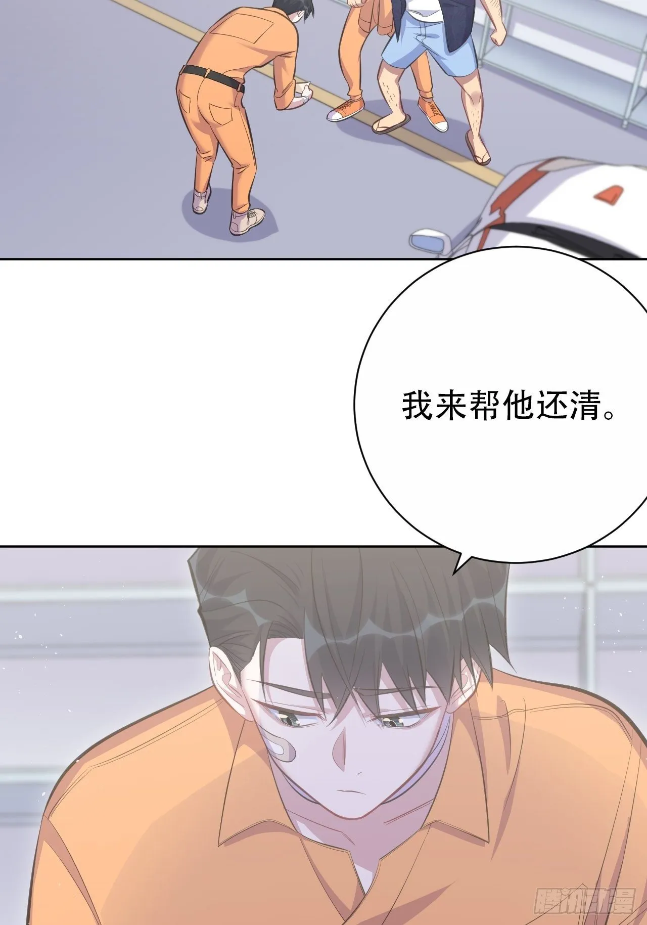 55.那个人的黑历史 第17页