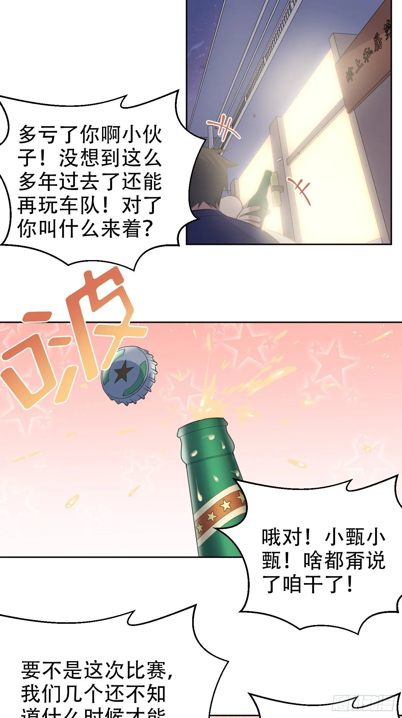 55.那个人的黑历史 第23页