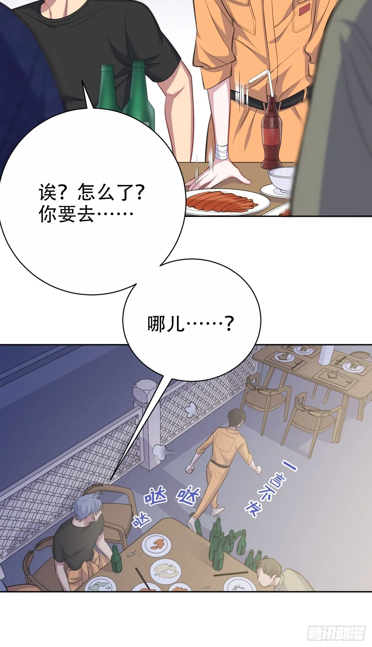 55.那个人的黑历史 第26页