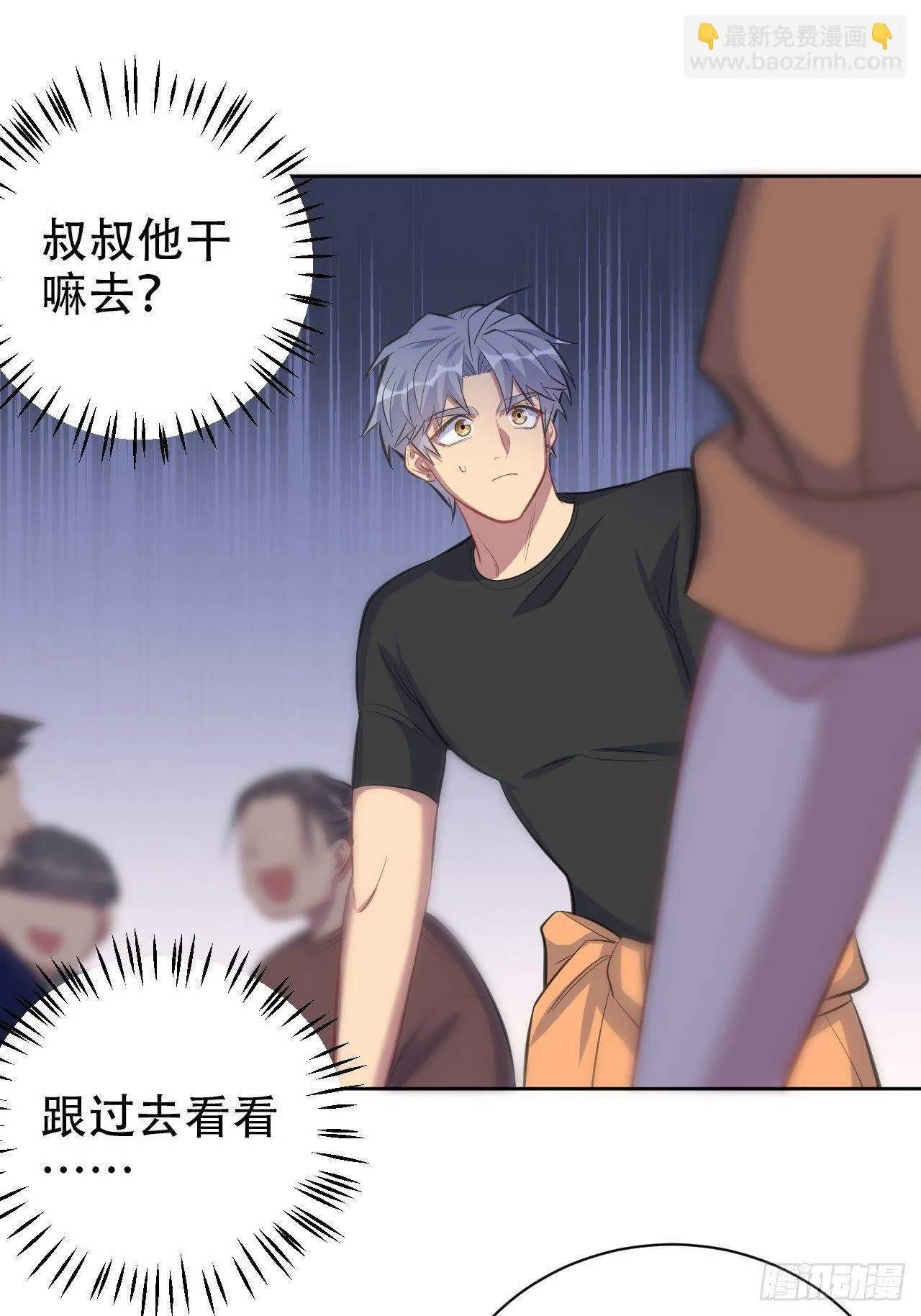 55.那个人的黑历史 第27页