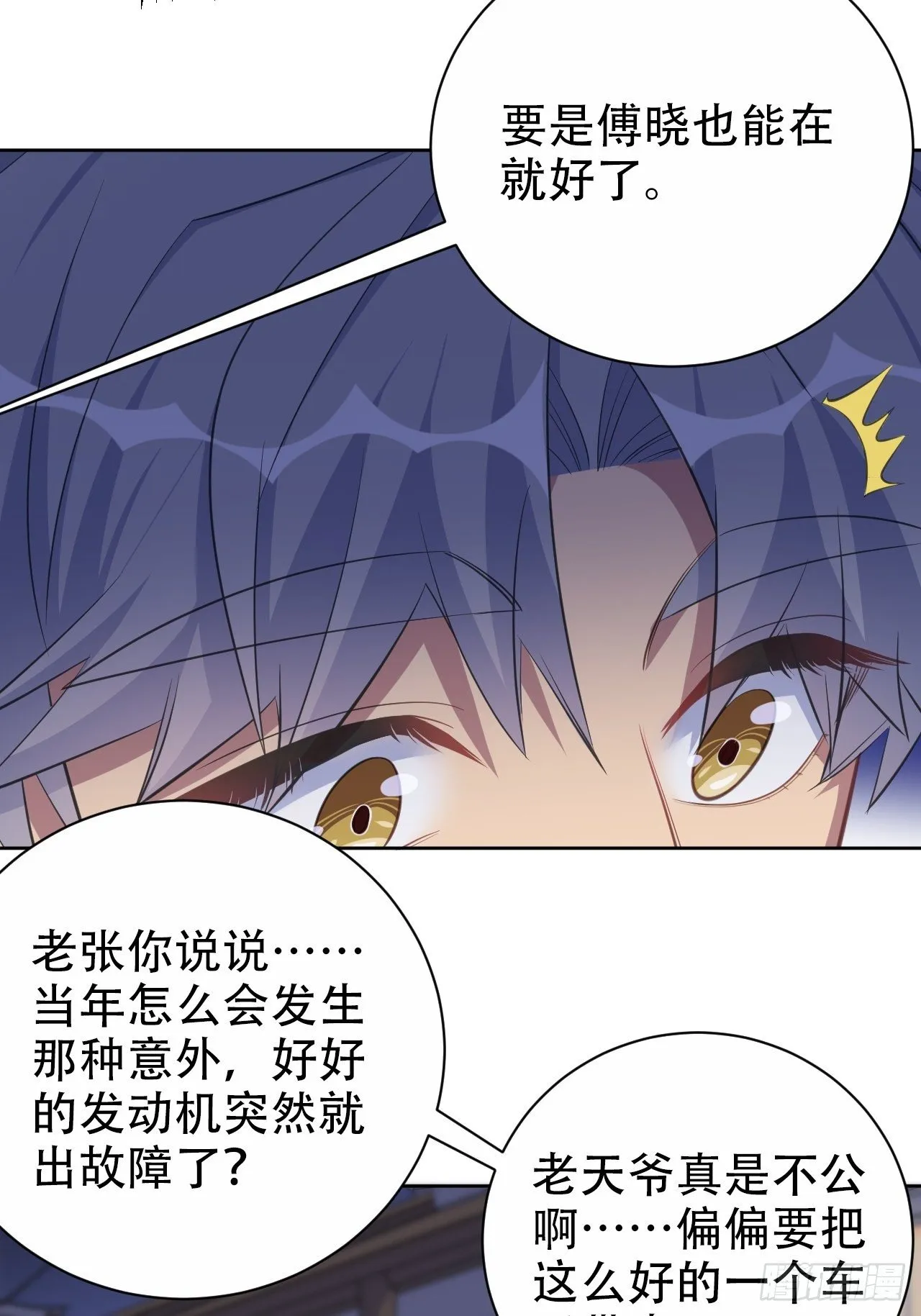 55.那个人的黑历史 第28页