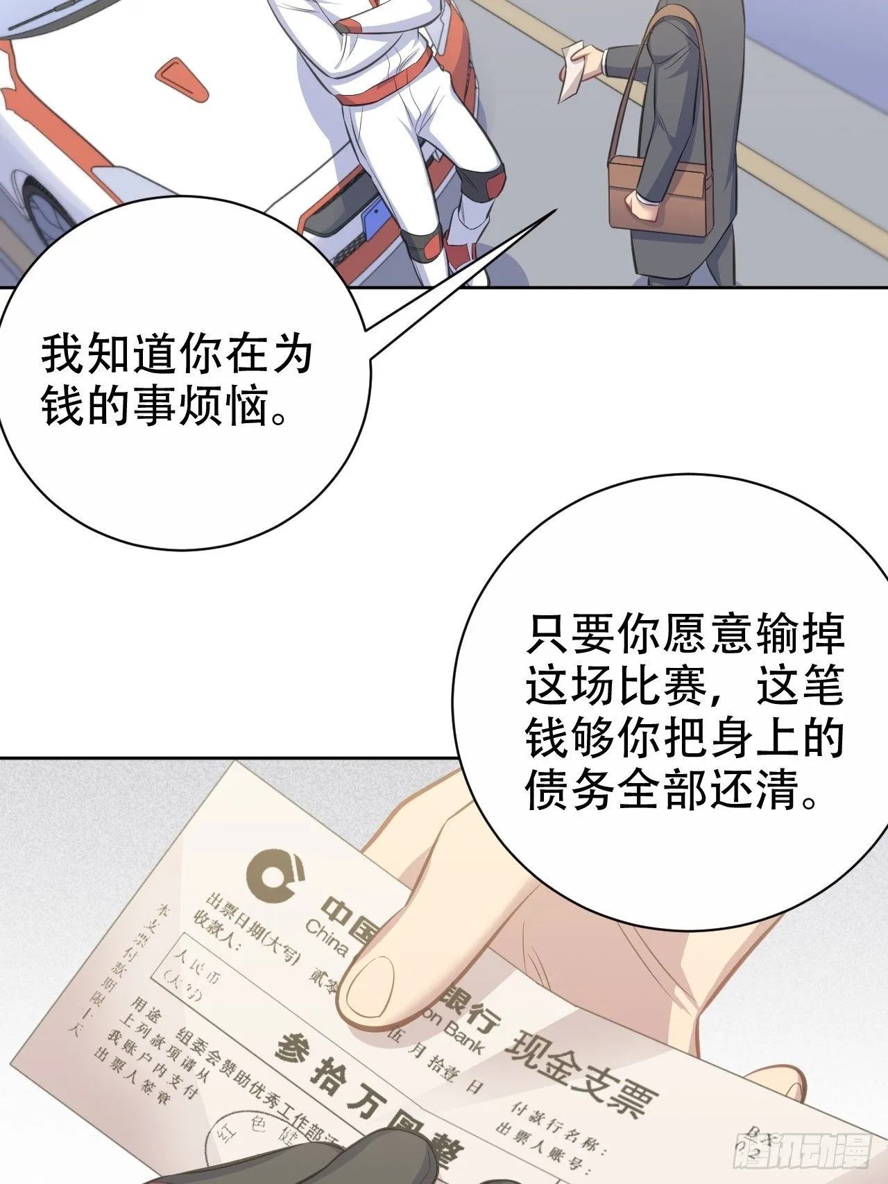 56.我心中也有一个人 第3页