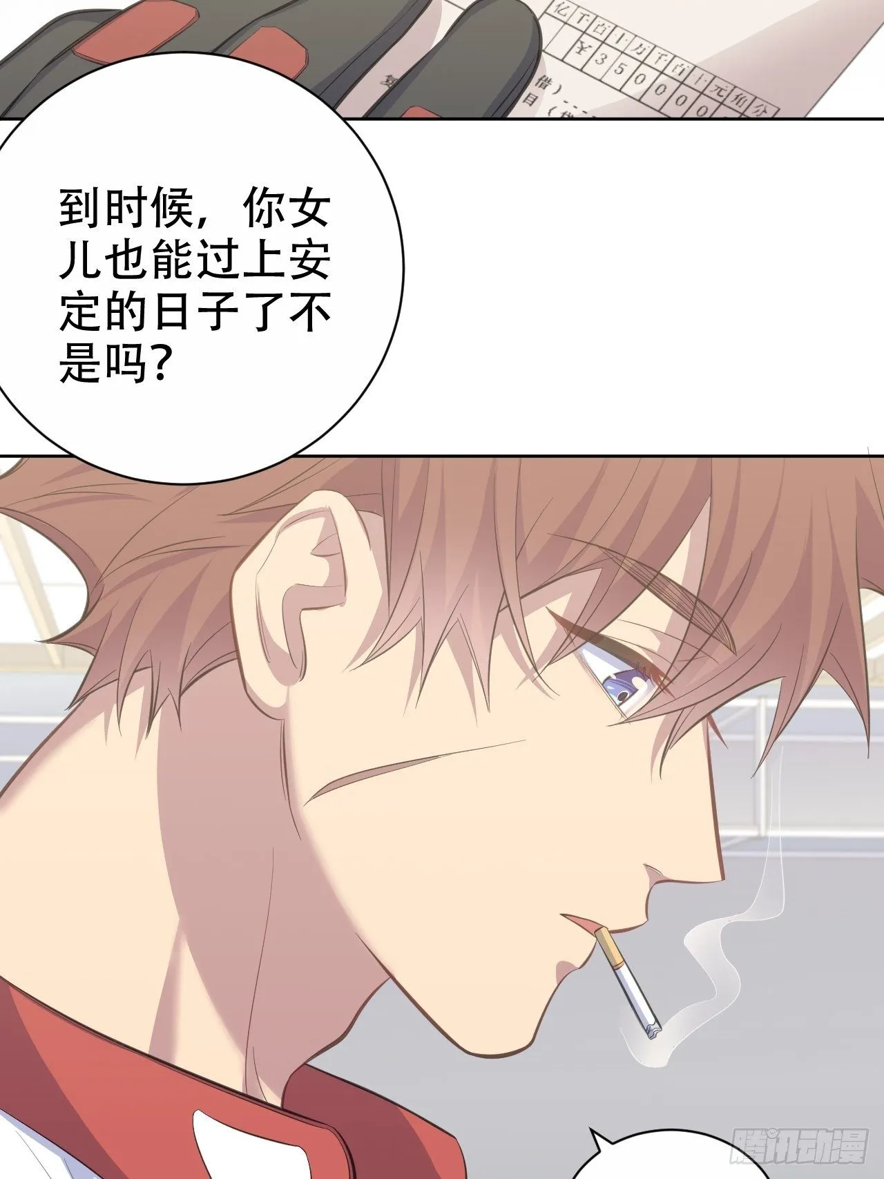 56.我心中也有一个人 第4页