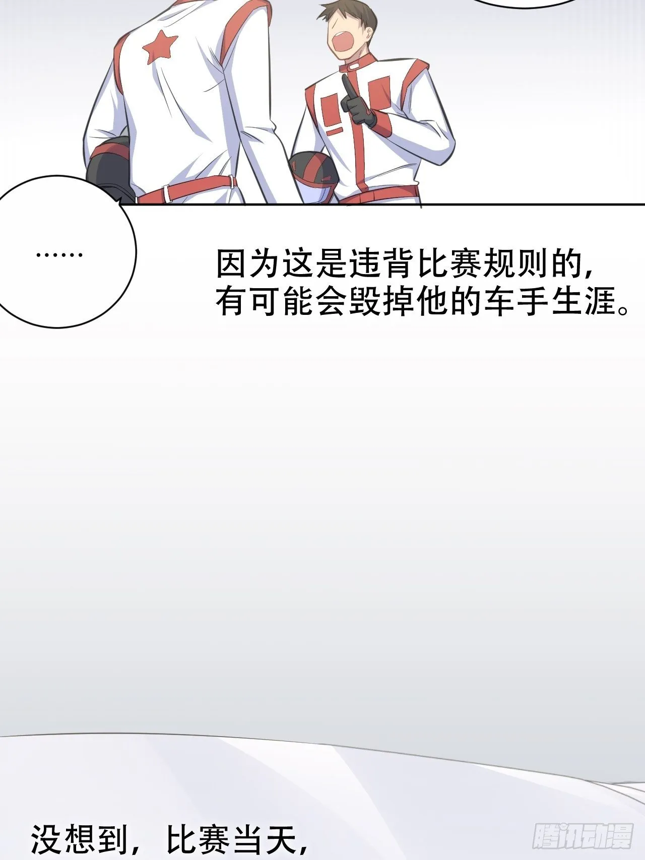 56.我心中也有一个人 第6页
