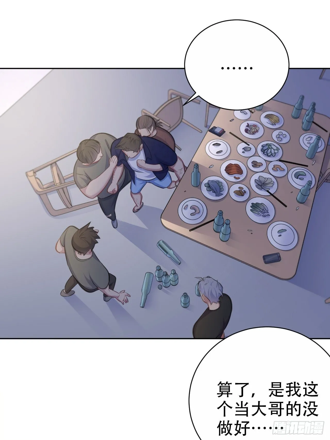 56.我心中也有一个人 第15页