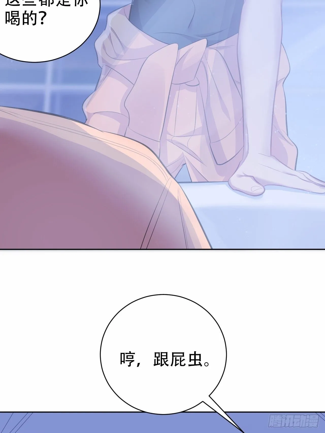 56.我心中也有一个人 第24页