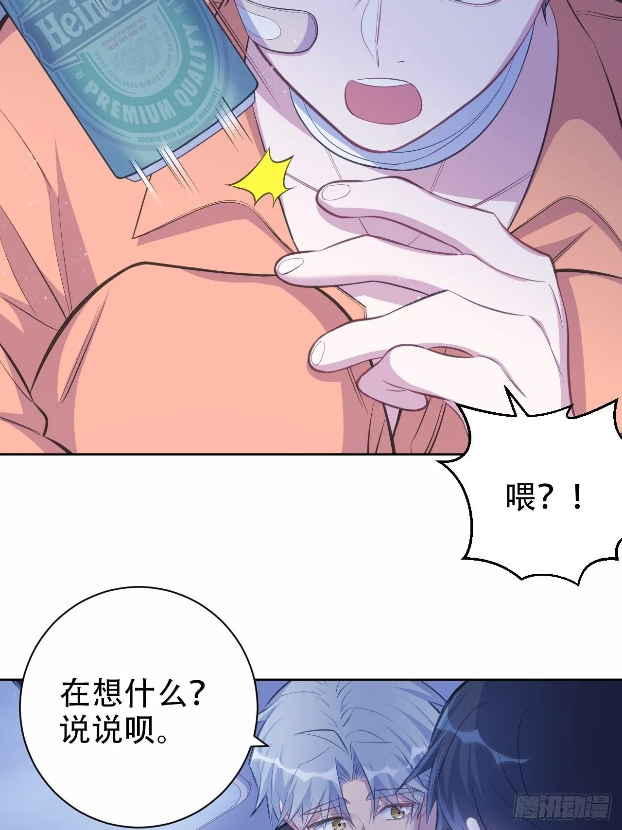 56.我心中也有一个人 第26页