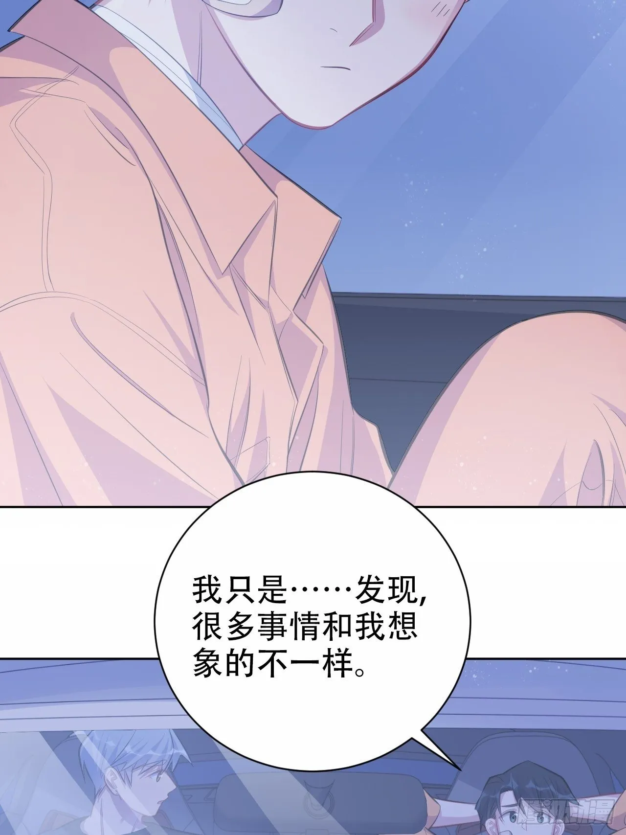 56.我心中也有一个人 第28页