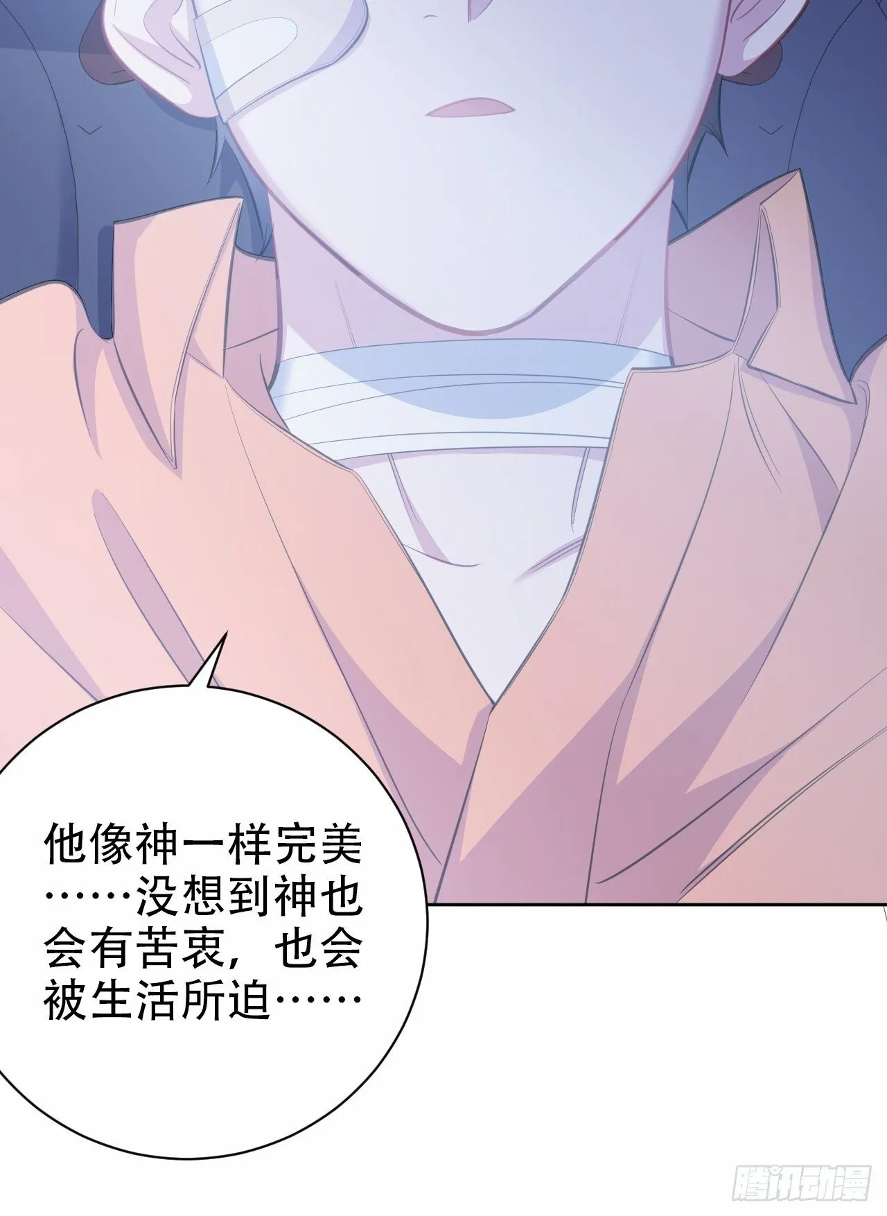 56.我心中也有一个人 第31页