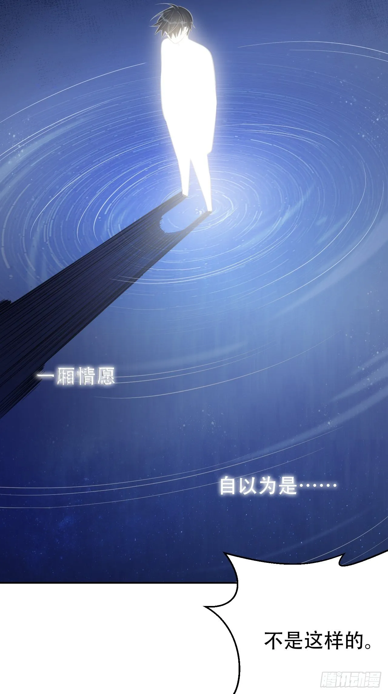56.我心中也有一个人 第34页