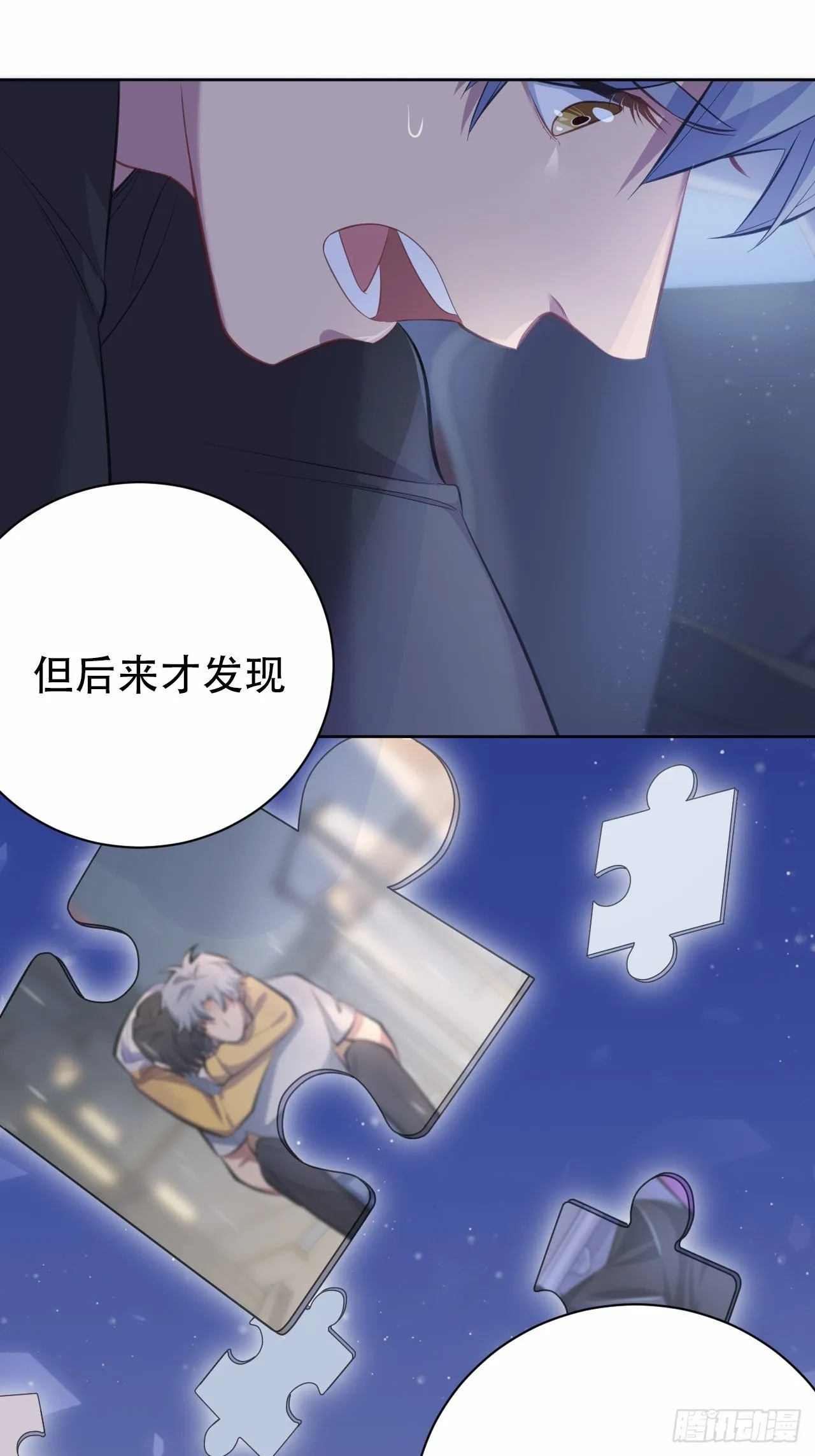 56.我心中也有一个人 第38页