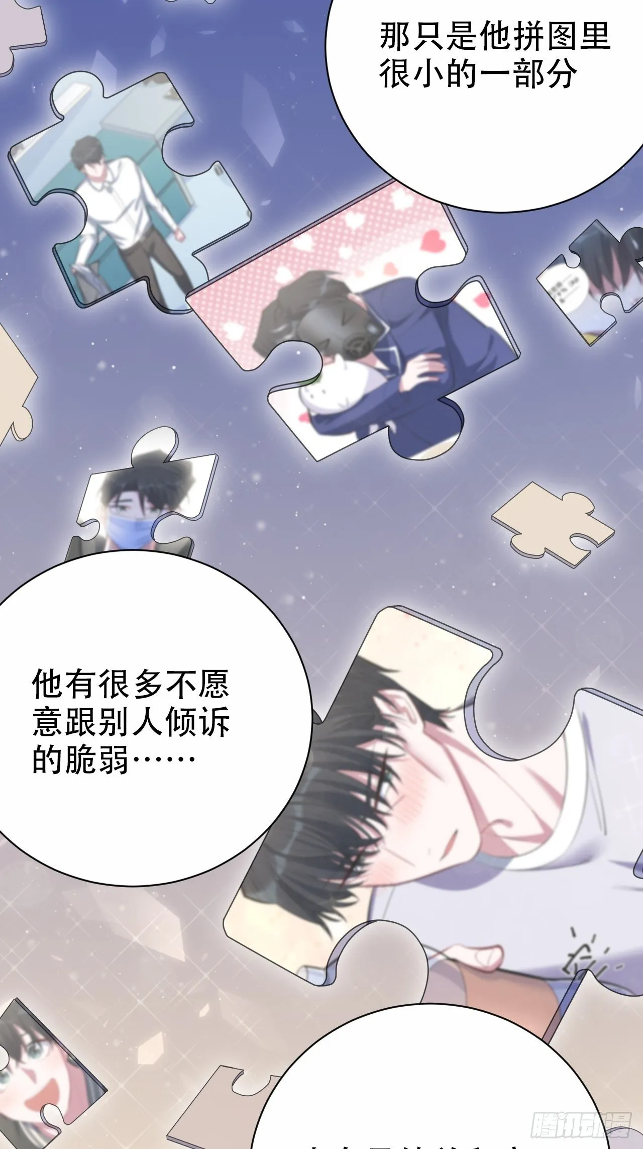 56.我心中也有一个人 第39页