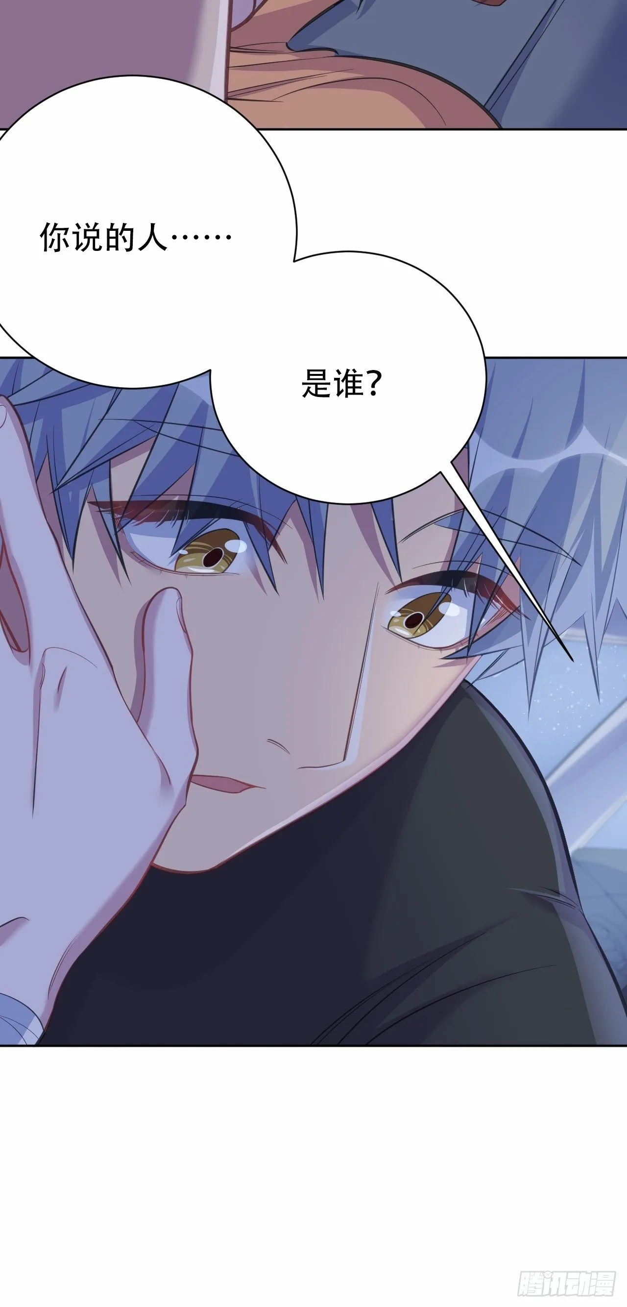 56.我心中也有一个人 第44页