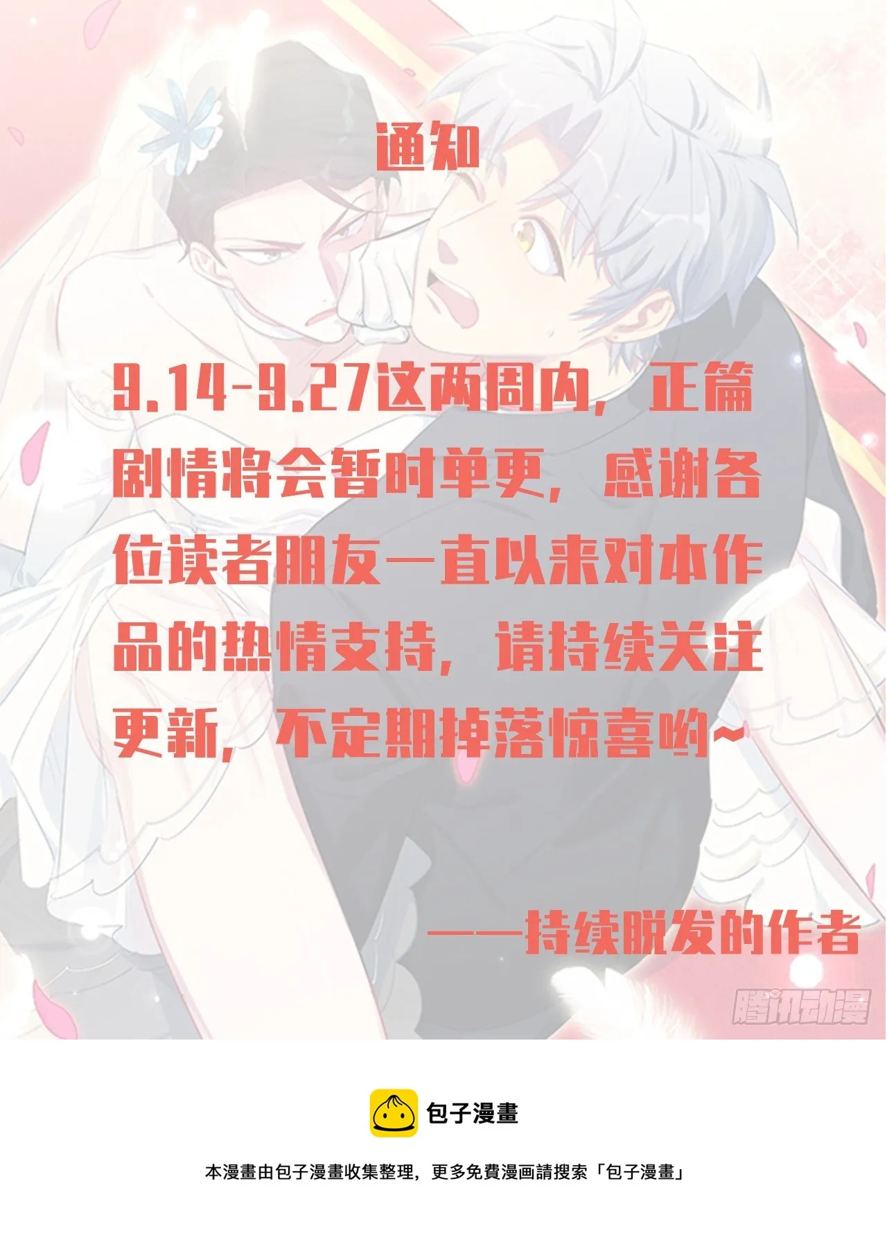 56.我心中也有一个人 第46页