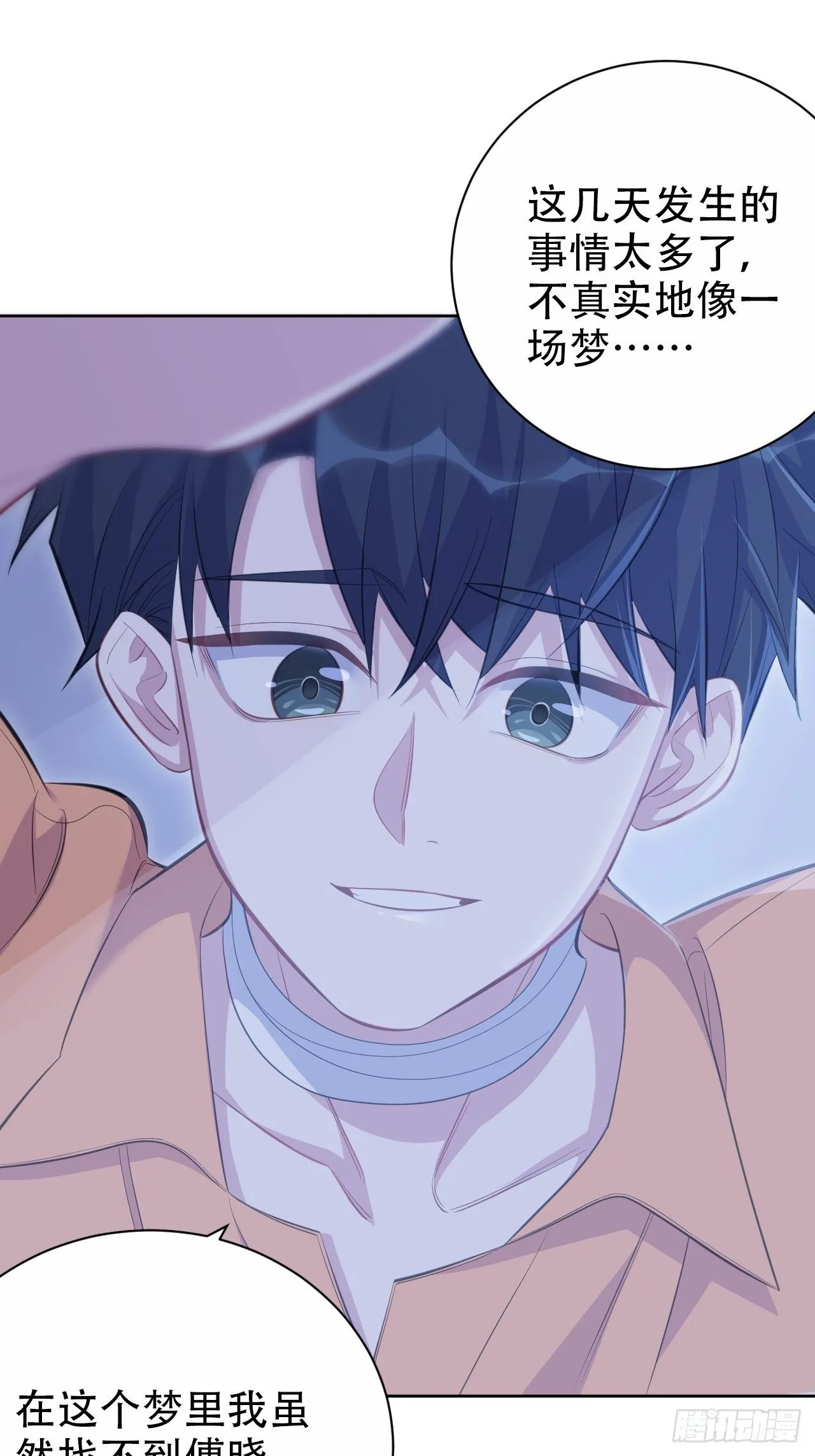 57.炸鸡的酸臭味 第13页