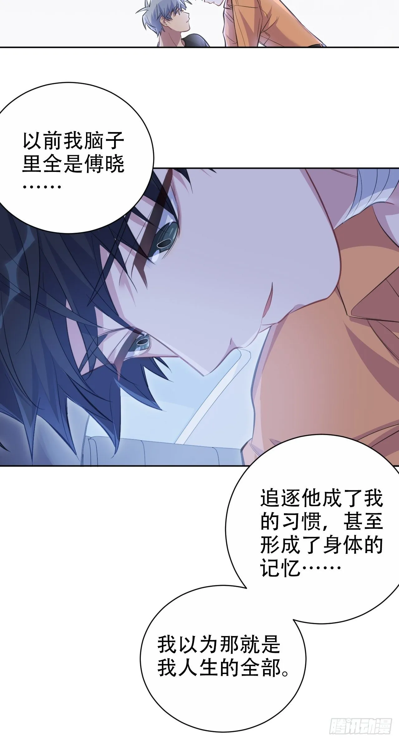 57.炸鸡的酸臭味 第18页