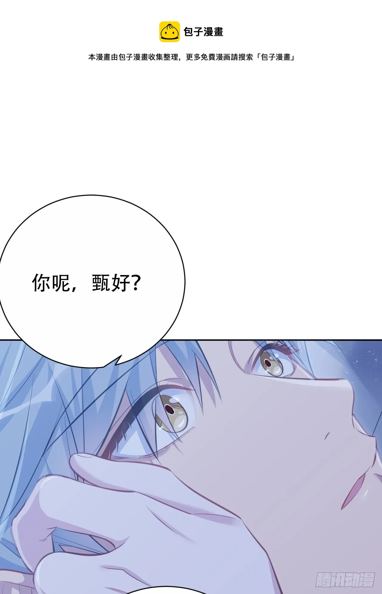 57.炸鸡的酸臭味 第19页