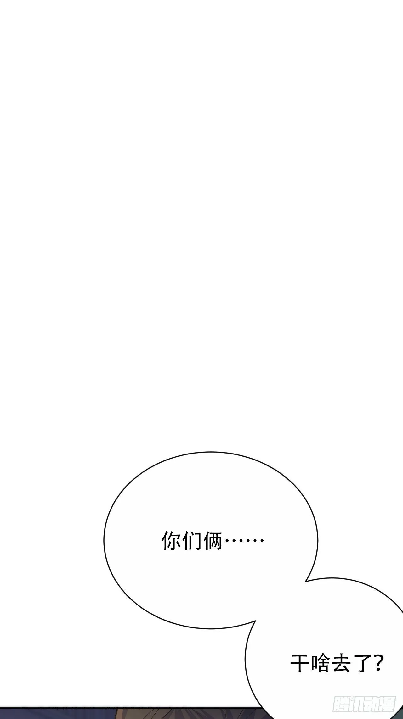 57.炸鸡的酸臭味 第26页