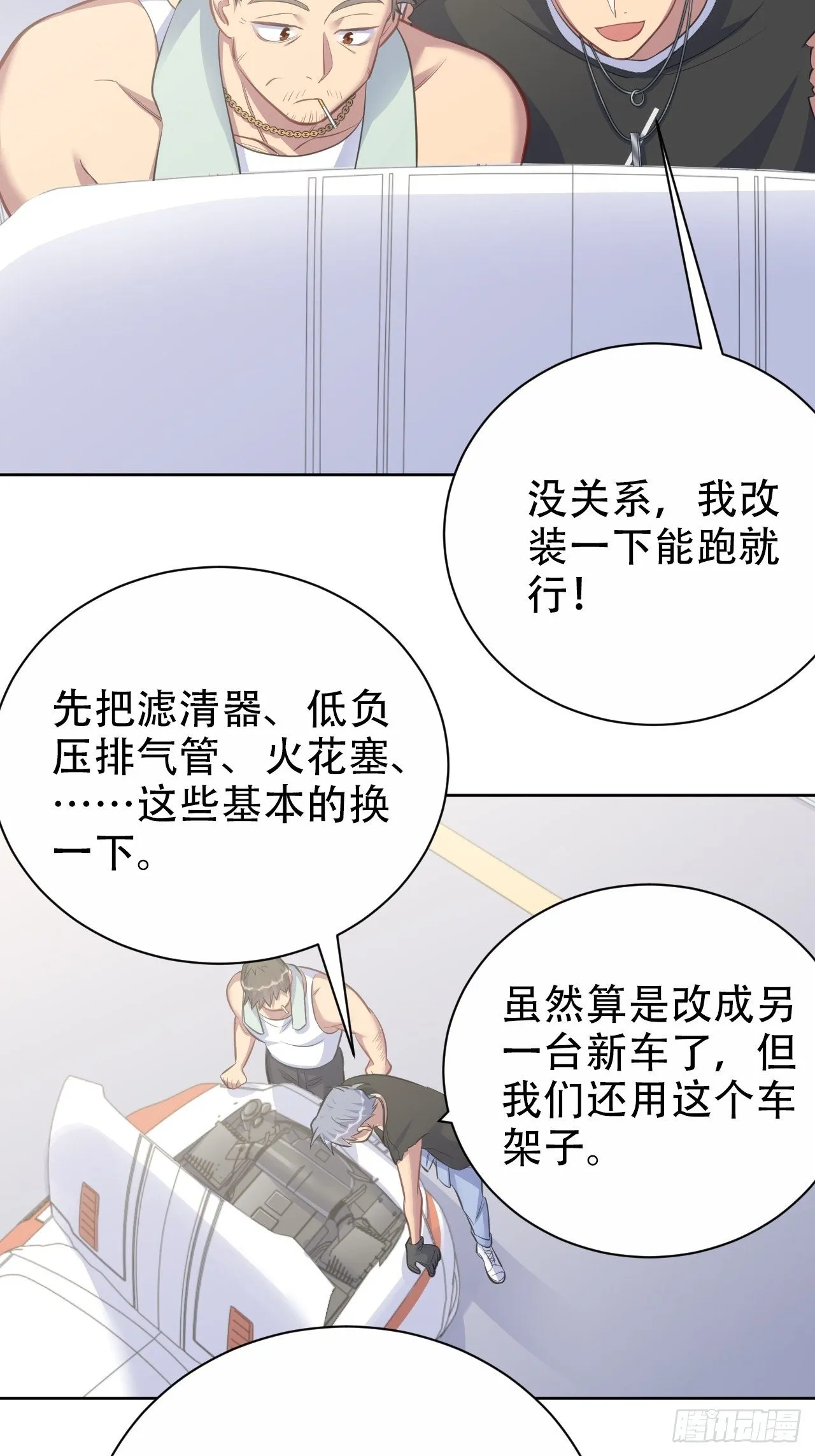 57.炸鸡的酸臭味 第34页