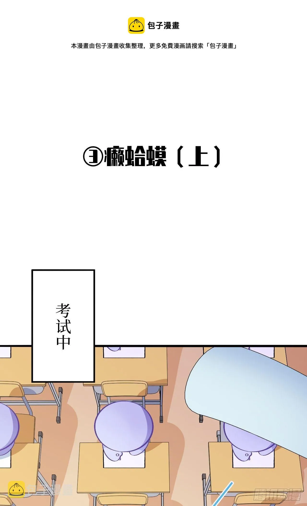 番外篇-岳父大人是班主任② 第1页