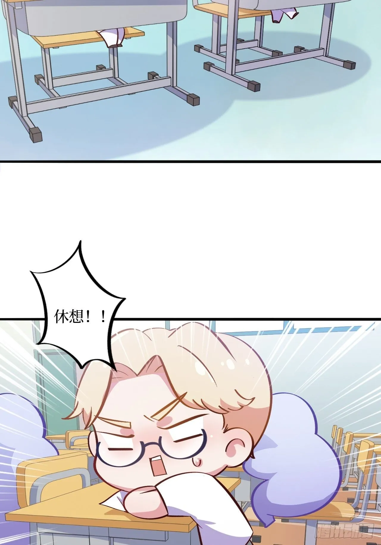 番外篇-岳父大人是班主任② 第4页