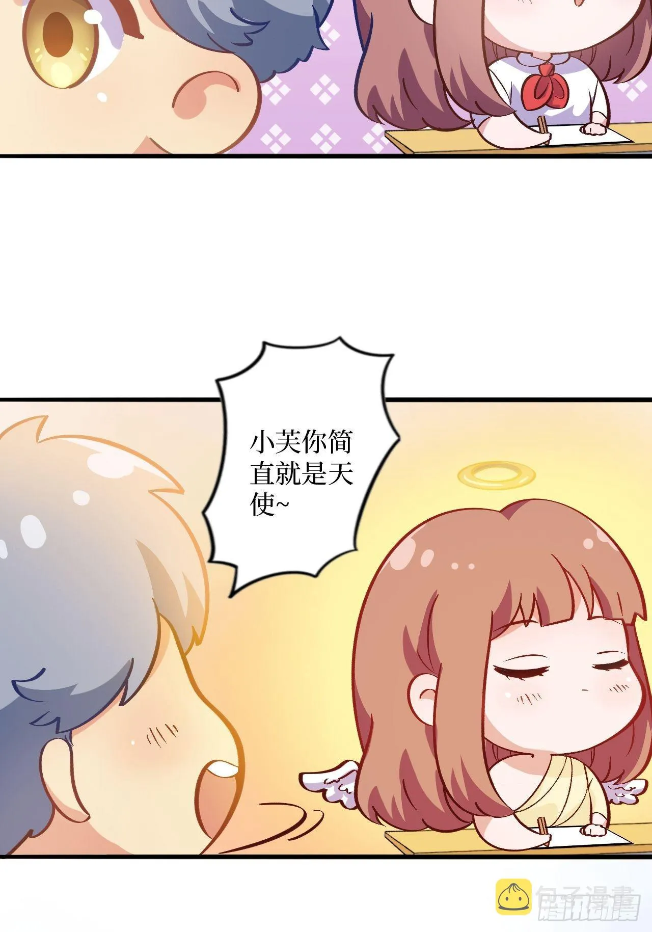 番外篇-岳父大人是班主任② 第7页