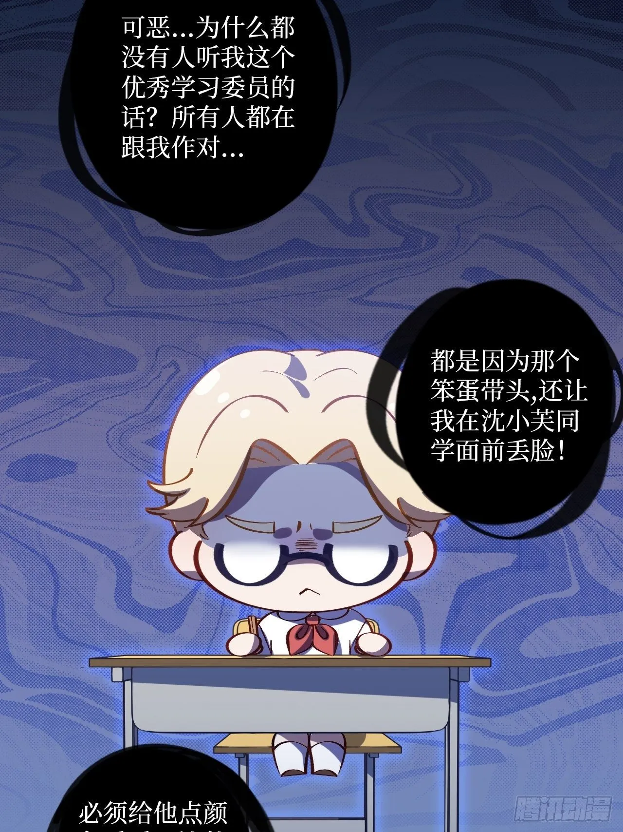 番外篇-岳父大人是班主任② 第12页