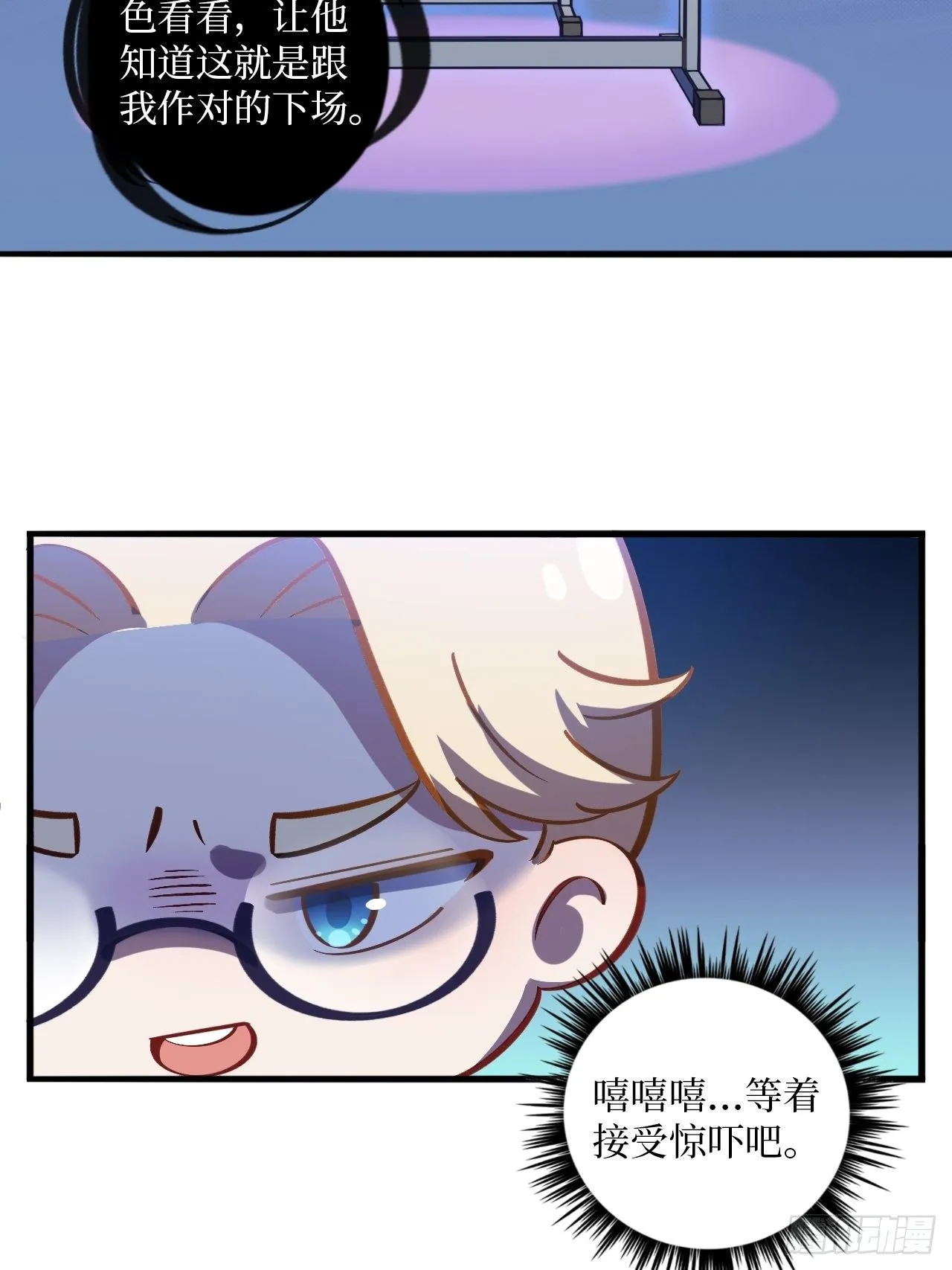 番外篇-岳父大人是班主任② 第13页