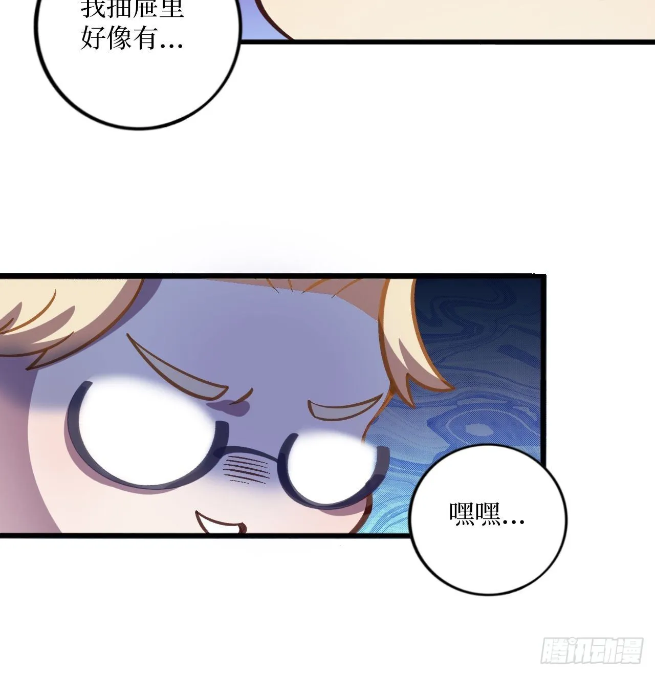 番外篇-岳父大人是班主任② 第17页