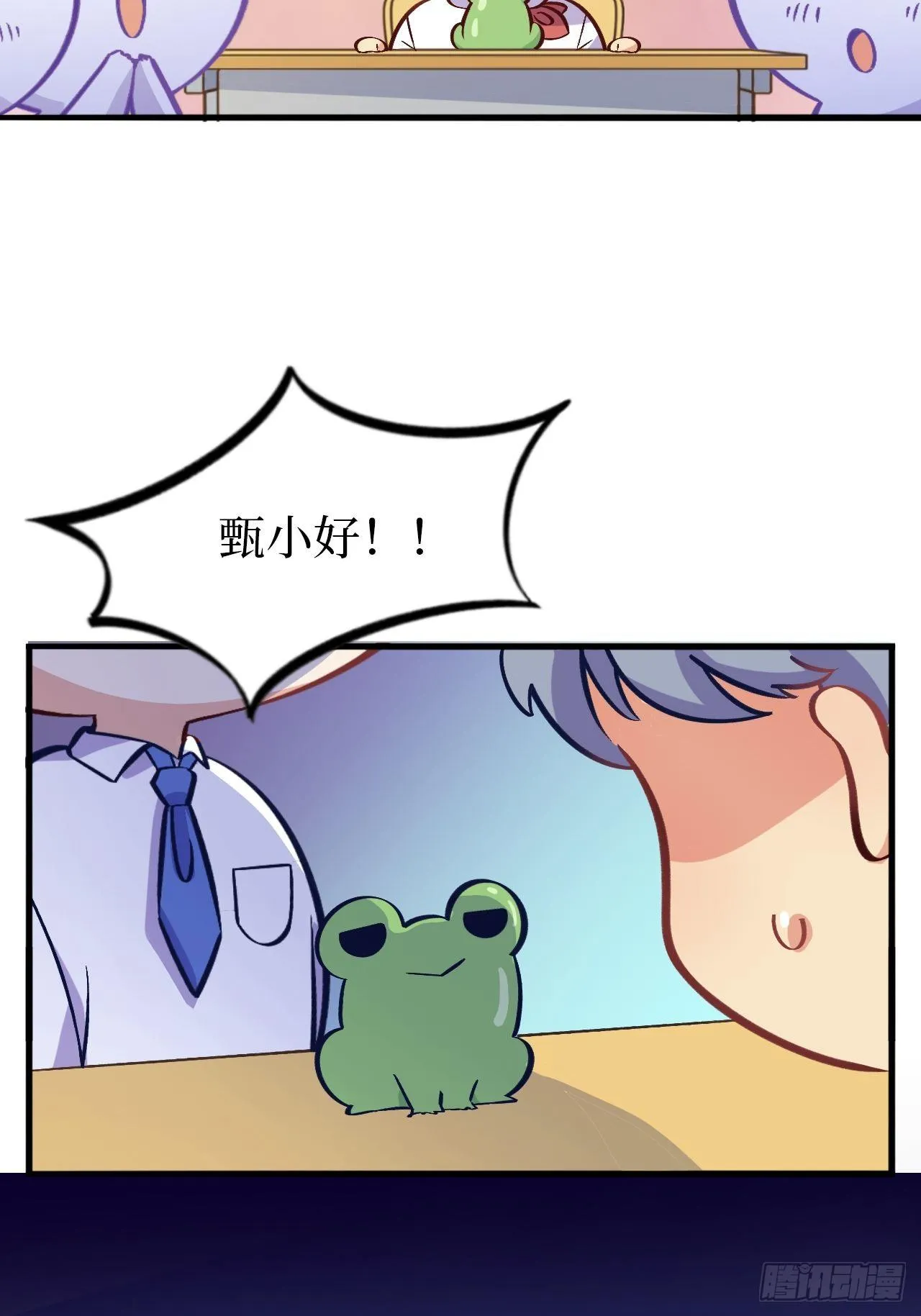 番外篇-岳父大人是班主任② 第22页