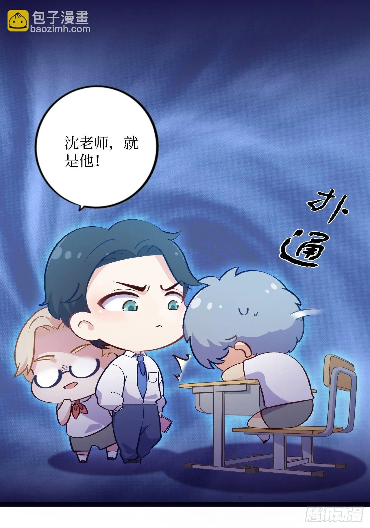 番外篇-岳父大人是班主任② 第23页